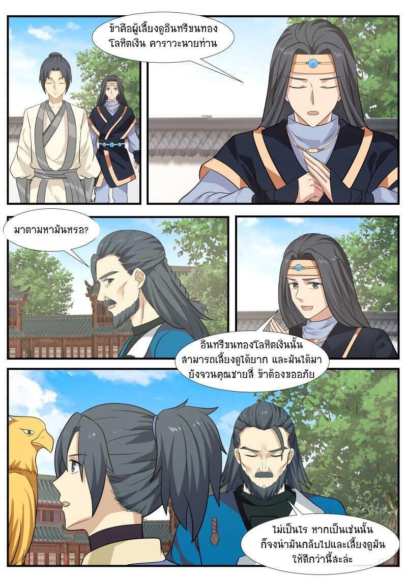 Manga-lc-com อ่านมังงะ อ่านการ์ตูน ออนไลน์ ฟรี Martial Peak ตอนที่ 1 2 3 4 5 6 7 8 9 10 11 12 13 14 ฟรี ไม่มีโฆษณา Manga-lc - อ่าน มังงะ อ่าน การ์ตูน ออนไลน์ อ่านมังงะ ฟรี