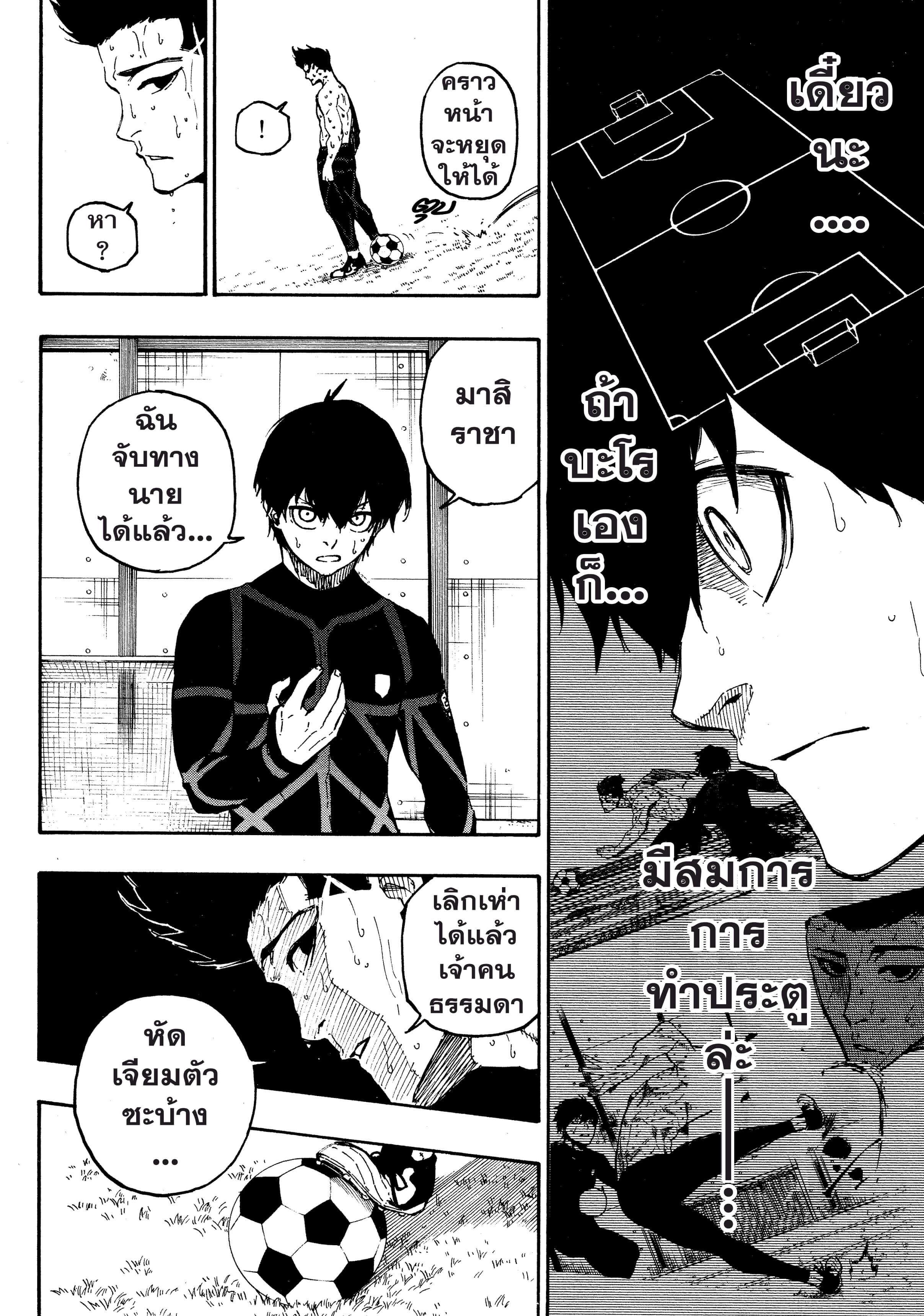 Manga-lc-com อ่านมังงะ อ่านการ์ตูน ออนไลน์ ฟรี Blue Lock ตอนที่ 1 2 3 4 5 6 7 8 9 10 11 12 13 14 ฟรี ไม่มีโฆษณา Manga-lc - อ่าน มังงะ อ่าน การ์ตูน ออนไลน์ อ่านมังงะ ฟรี