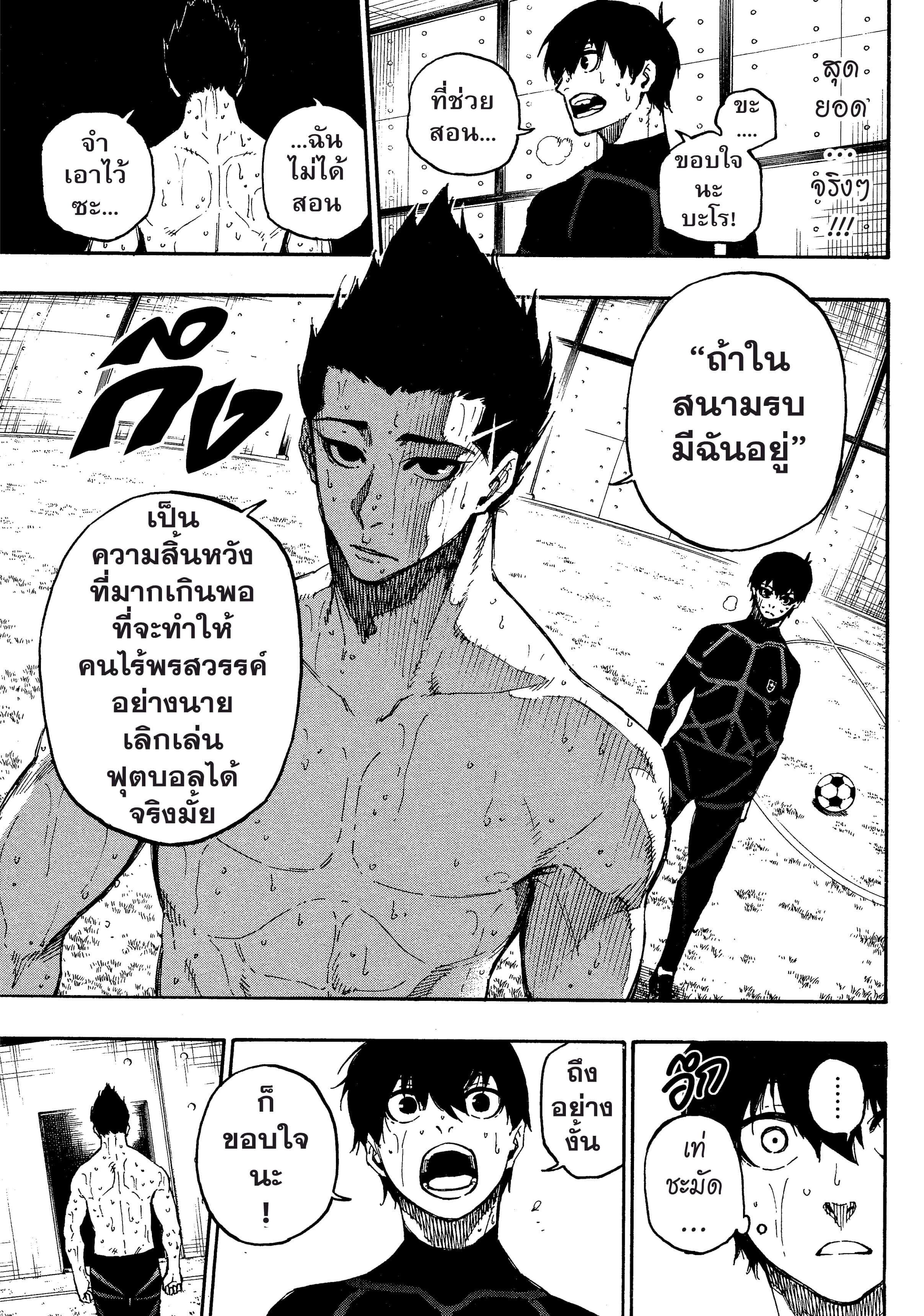 Manga-lc-com อ่านมังงะ อ่านการ์ตูน ออนไลน์ ฟรี Blue Lock ตอนที่ 1 2 3 4 5 6 7 8 9 10 11 12 13 14 ฟรี ไม่มีโฆษณา Manga-lc - อ่าน มังงะ อ่าน การ์ตูน ออนไลน์ อ่านมังงะ ฟรี