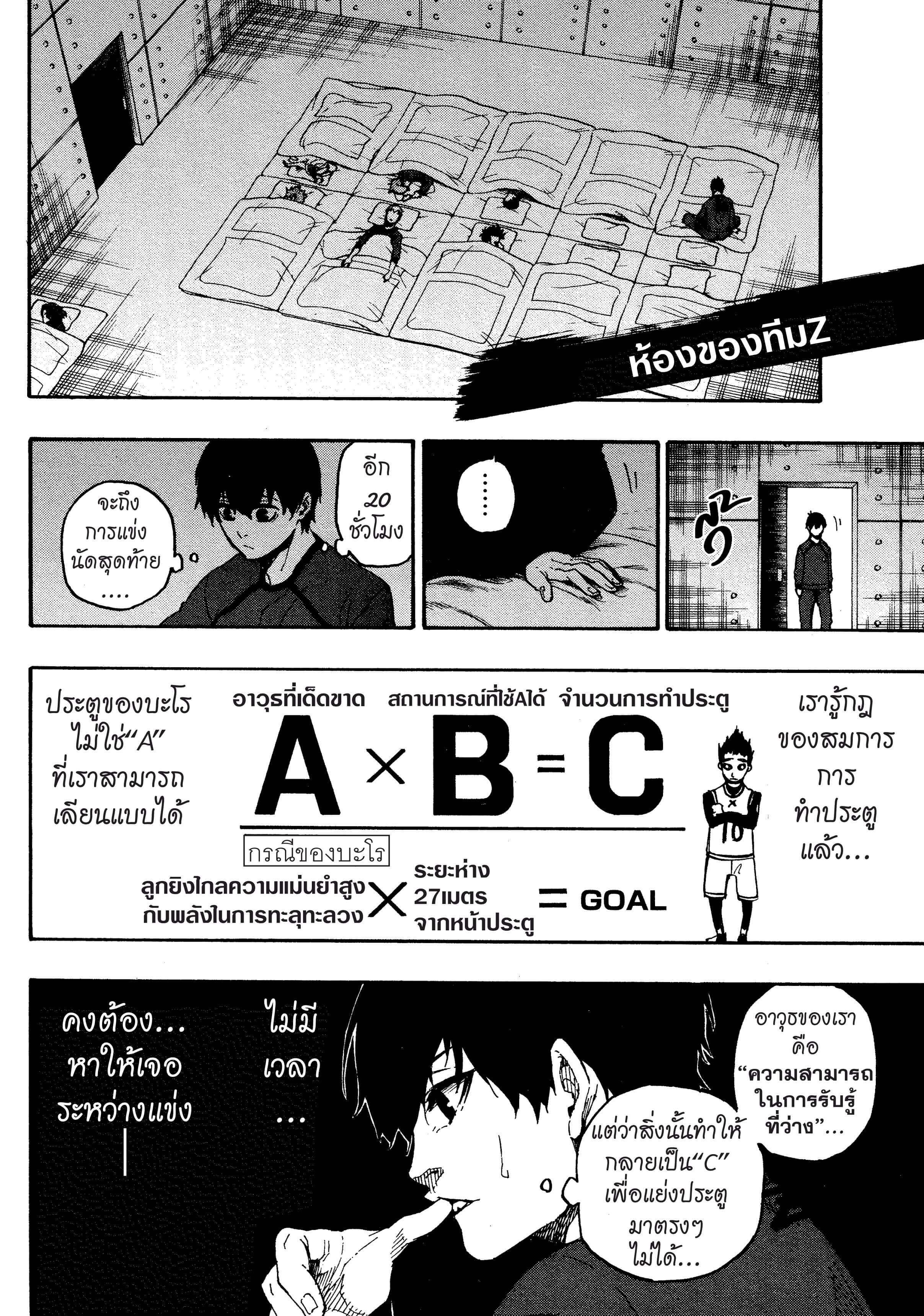 Manga-lc-com อ่านมังงะ อ่านการ์ตูน ออนไลน์ ฟรี Blue Lock ตอนที่ 1 2 3 4 5 6 7 8 9 10 11 12 13 14 ฟรี ไม่มีโฆษณา Manga-lc - อ่าน มังงะ อ่าน การ์ตูน ออนไลน์ อ่านมังงะ ฟรี
