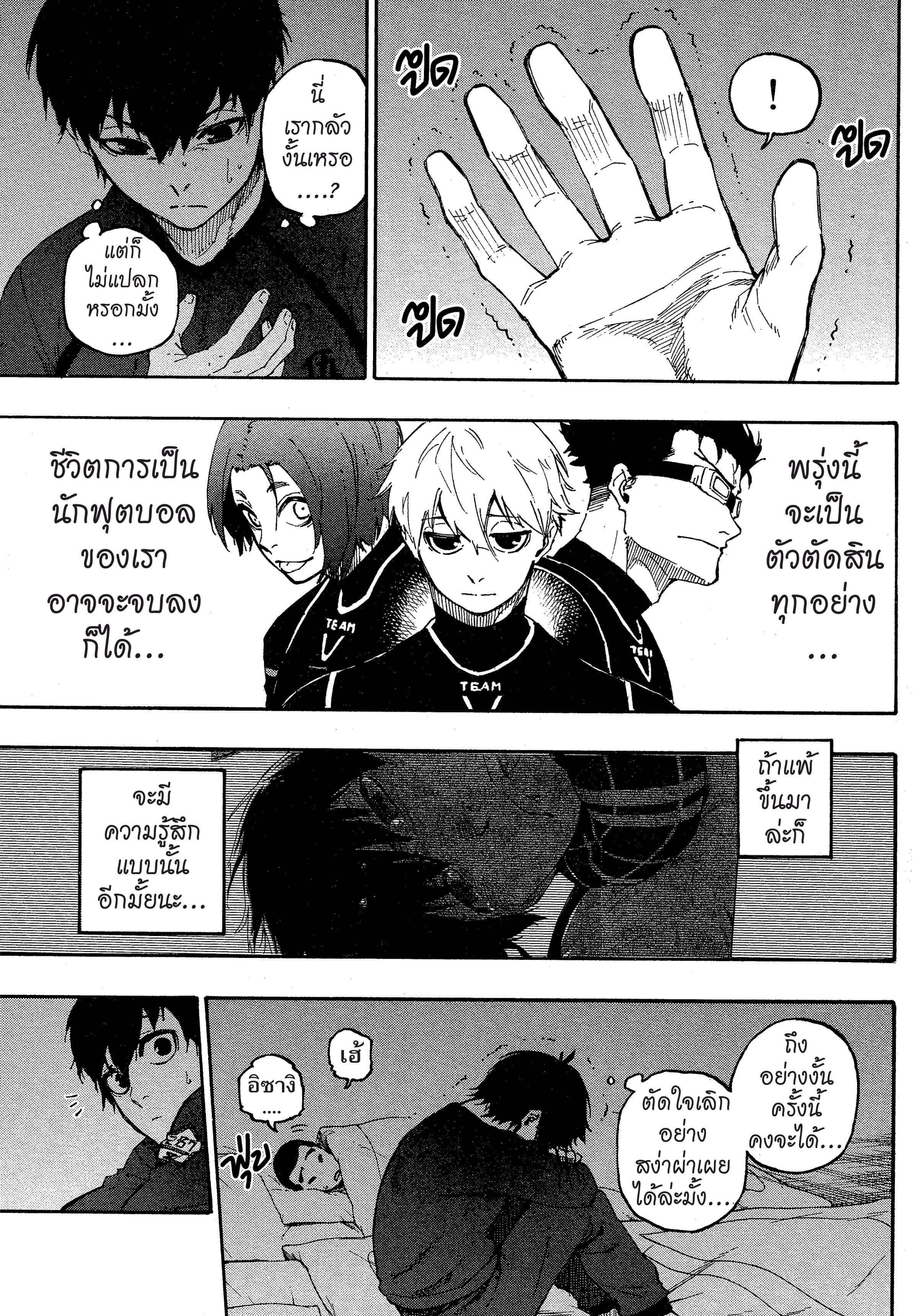 Manga-lc-com อ่านมังงะ อ่านการ์ตูน ออนไลน์ ฟรี Blue Lock ตอนที่ 1 2 3 4 5 6 7 8 9 10 11 12 13 14 ฟรี ไม่มีโฆษณา Manga-lc - อ่าน มังงะ อ่าน การ์ตูน ออนไลน์ อ่านมังงะ ฟรี