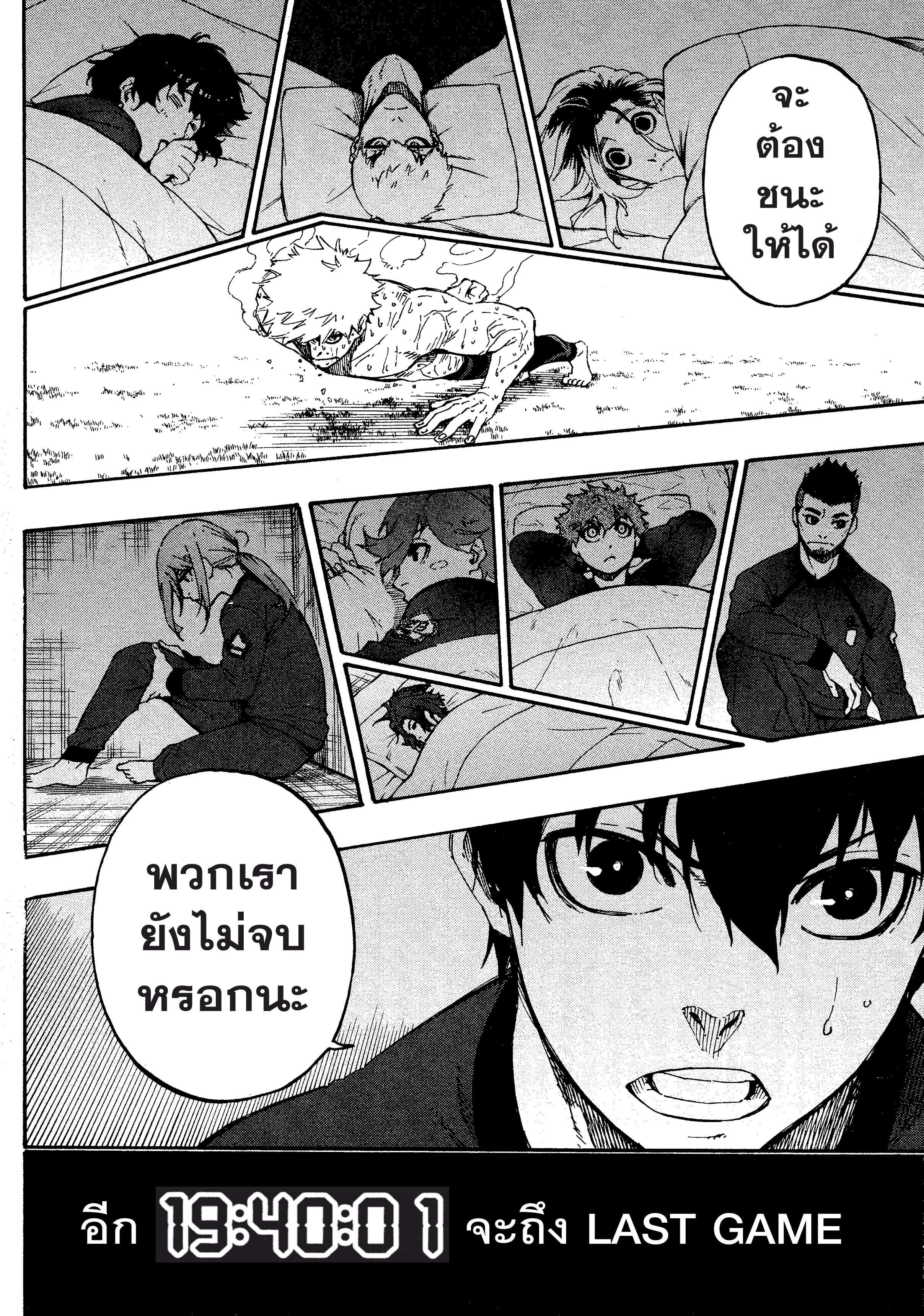Manga-lc-com อ่านมังงะ อ่านการ์ตูน ออนไลน์ ฟรี Blue Lock ตอนที่ 1 2 3 4 5 6 7 8 9 10 11 12 13 14 ฟรี ไม่มีโฆษณา Manga-lc - อ่าน มังงะ อ่าน การ์ตูน ออนไลน์ อ่านมังงะ ฟรี