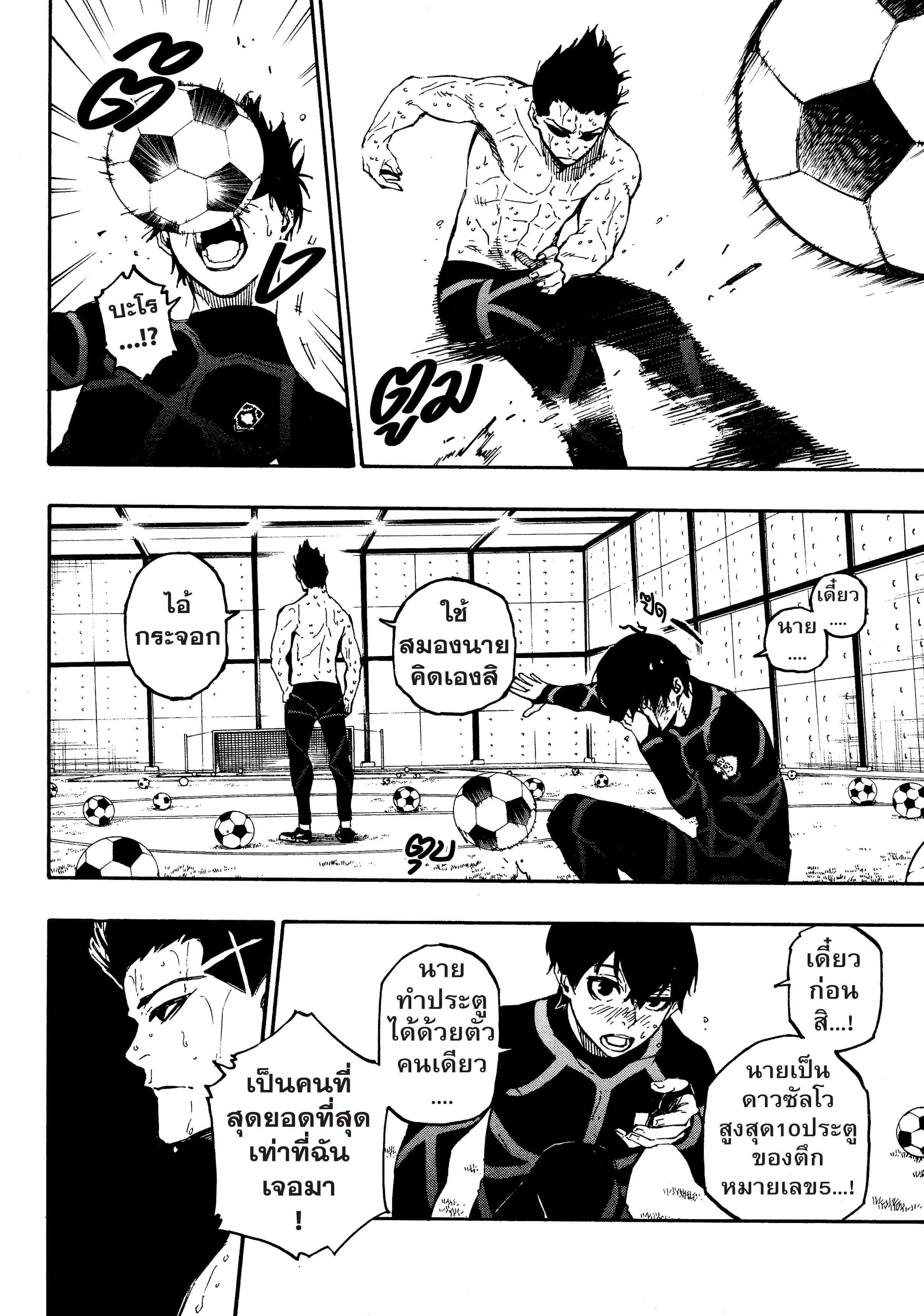 Manga-lc-com อ่านมังงะ อ่านการ์ตูน ออนไลน์ ฟรี Blue Lock ตอนที่ 1 2 3 4 5 6 7 8 9 10 11 12 13 14 ฟรี ไม่มีโฆษณา Manga-lc - อ่าน มังงะ อ่าน การ์ตูน ออนไลน์ อ่านมังงะ ฟรี