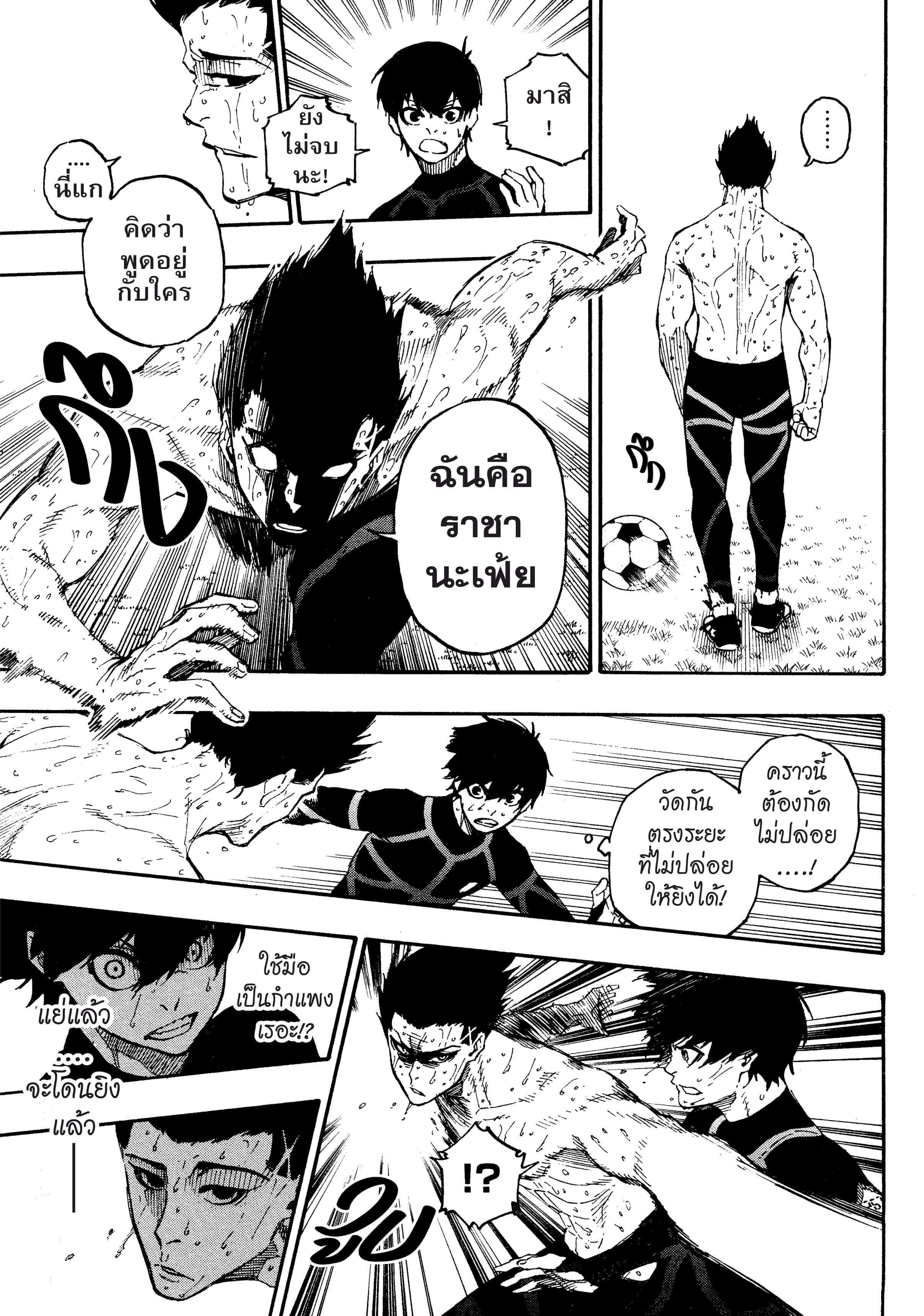 Manga-lc-com อ่านมังงะ อ่านการ์ตูน ออนไลน์ ฟรี Blue Lock ตอนที่ 1 2 3 4 5 6 7 8 9 10 11 12 13 14 ฟรี ไม่มีโฆษณา Manga-lc - อ่าน มังงะ อ่าน การ์ตูน ออนไลน์ อ่านมังงะ ฟรี