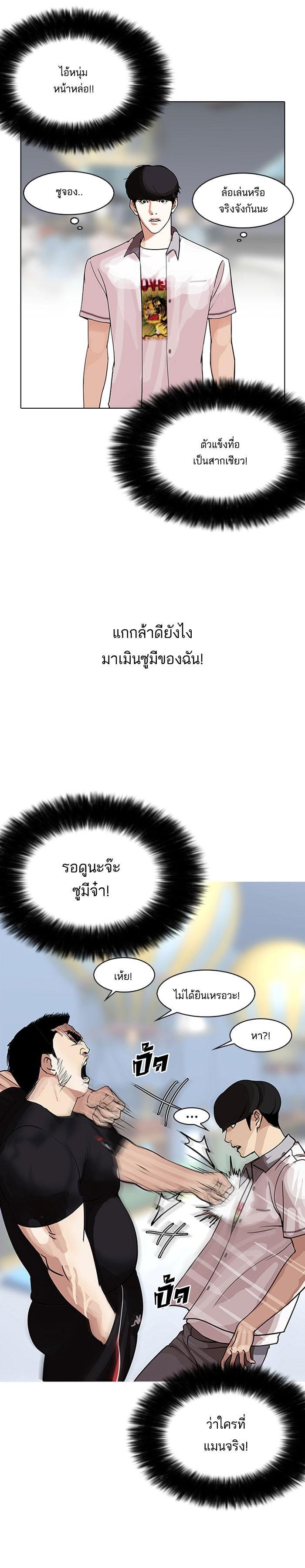 Manga-lc-com อ่านมังงะ อ่านการ์ตูน ออนไลน์ ฟรี Lookism ตอนที่ 1 2 3 4 5 6 7 8 9 10 11 12 13 14 ฟรี ไม่มีโฆษณา Manga-lc - อ่าน มังงะ อ่าน การ์ตูน ออนไลน์ อ่านมังงะ ฟรี