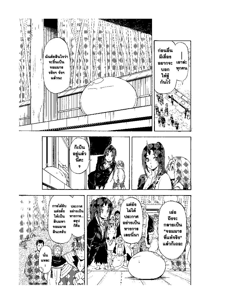 Manga-lc-com อ่านมังงะ อ่านการ์ตูน ออนไลน์ ฟรี Tensei shitara Slime Datta Ken ตอนที่ 1 2 3 4 5 6 7 8 9 10 11 12 13 14 ฟรี ไม่มีโฆษณา Manga-lc - อ่าน มังงะ อ่าน การ์ตูน ออนไลน์ อ่านมังงะ ฟรี