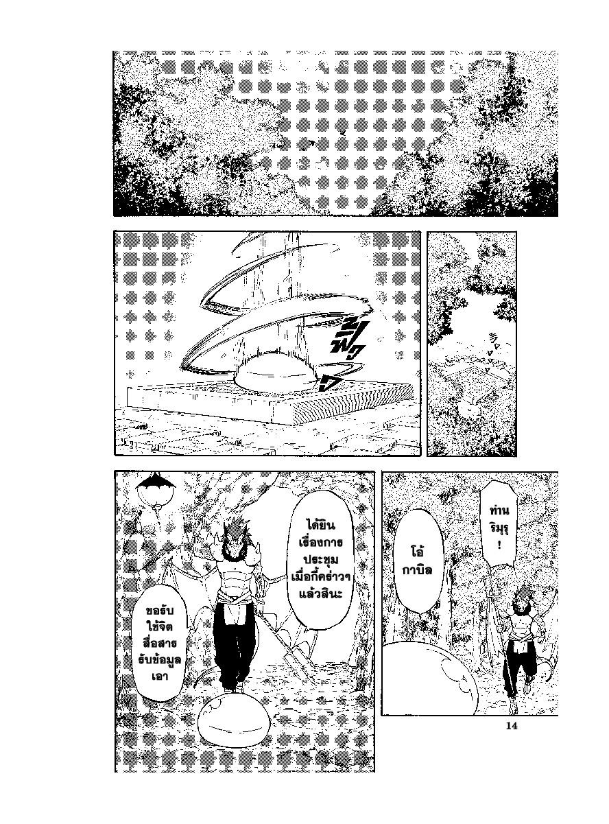 Manga-lc-com อ่านมังงะ อ่านการ์ตูน ออนไลน์ ฟรี Tensei shitara Slime Datta Ken ตอนที่ 1 2 3 4 5 6 7 8 9 10 11 12 13 14 ฟรี ไม่มีโฆษณา Manga-lc - อ่าน มังงะ อ่าน การ์ตูน ออนไลน์ อ่านมังงะ ฟรี