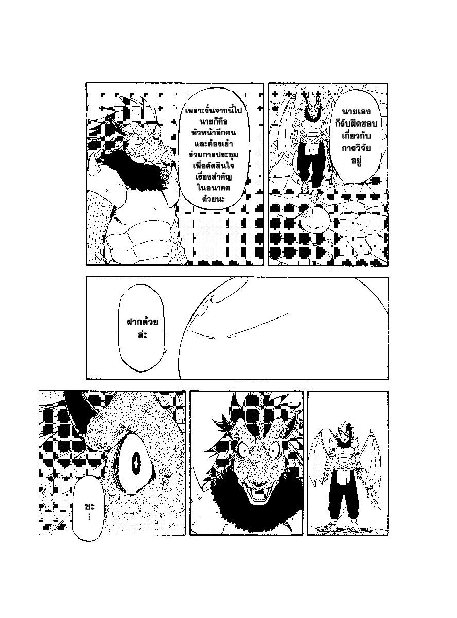 Manga-lc-com อ่านมังงะ อ่านการ์ตูน ออนไลน์ ฟรี Tensei shitara Slime Datta Ken ตอนที่ 1 2 3 4 5 6 7 8 9 10 11 12 13 14 ฟรี ไม่มีโฆษณา Manga-lc - อ่าน มังงะ อ่าน การ์ตูน ออนไลน์ อ่านมังงะ ฟรี