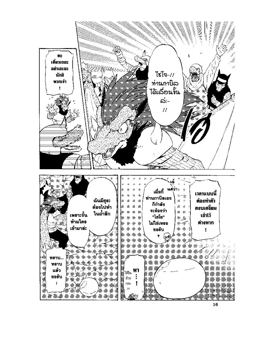 Manga-lc-com อ่านมังงะ อ่านการ์ตูน ออนไลน์ ฟรี Tensei shitara Slime Datta Ken ตอนที่ 1 2 3 4 5 6 7 8 9 10 11 12 13 14 ฟรี ไม่มีโฆษณา Manga-lc - อ่าน มังงะ อ่าน การ์ตูน ออนไลน์ อ่านมังงะ ฟรี
