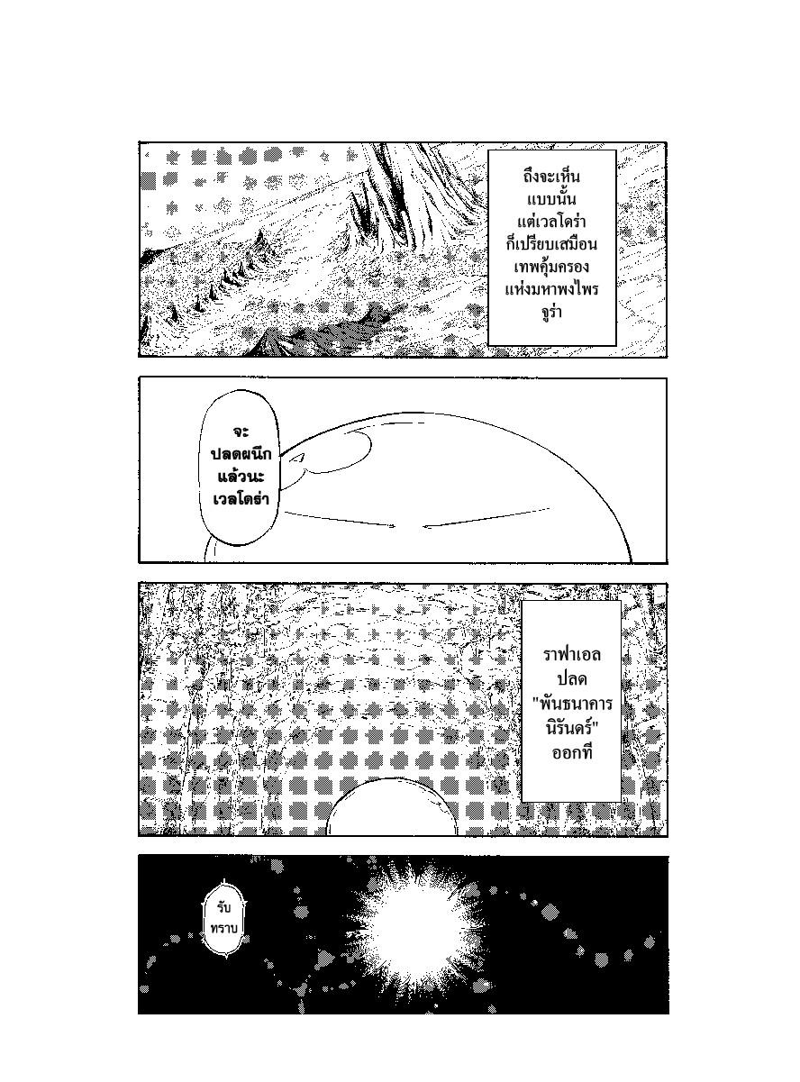 Manga-lc-com อ่านมังงะ อ่านการ์ตูน ออนไลน์ ฟรี Tensei shitara Slime Datta Ken ตอนที่ 1 2 3 4 5 6 7 8 9 10 11 12 13 14 ฟรี ไม่มีโฆษณา Manga-lc - อ่าน มังงะ อ่าน การ์ตูน ออนไลน์ อ่านมังงะ ฟรี