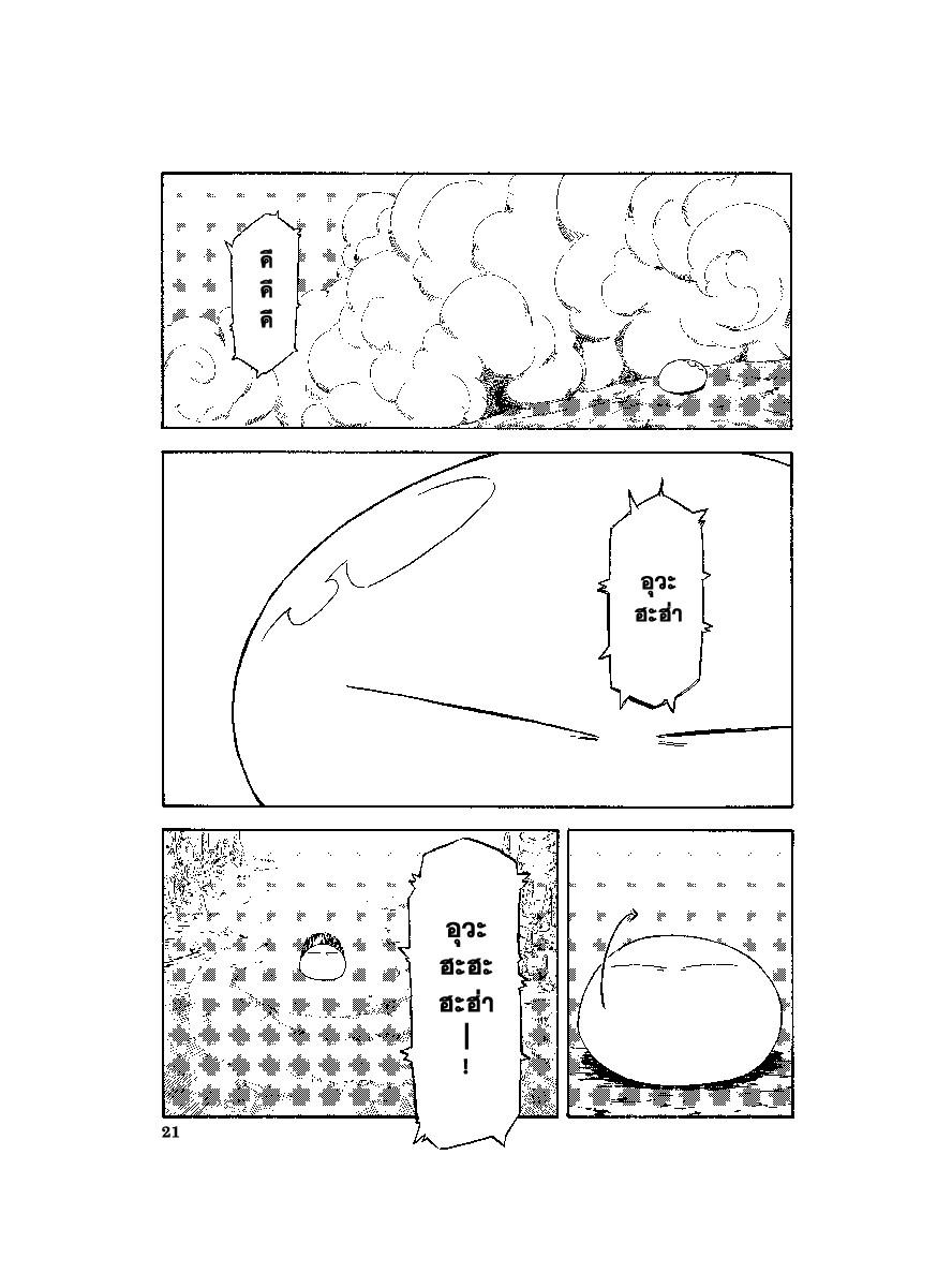 Manga-lc-com อ่านมังงะ อ่านการ์ตูน ออนไลน์ ฟรี Tensei shitara Slime Datta Ken ตอนที่ 1 2 3 4 5 6 7 8 9 10 11 12 13 14 ฟรี ไม่มีโฆษณา Manga-lc - อ่าน มังงะ อ่าน การ์ตูน ออนไลน์ อ่านมังงะ ฟรี
