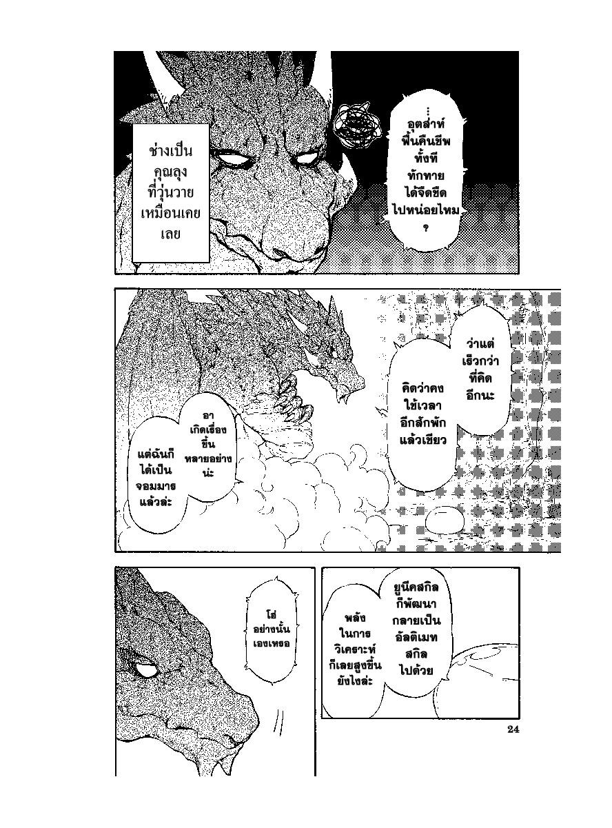 Manga-lc-com อ่านมังงะ อ่านการ์ตูน ออนไลน์ ฟรี Tensei shitara Slime Datta Ken ตอนที่ 1 2 3 4 5 6 7 8 9 10 11 12 13 14 ฟรี ไม่มีโฆษณา Manga-lc - อ่าน มังงะ อ่าน การ์ตูน ออนไลน์ อ่านมังงะ ฟรี