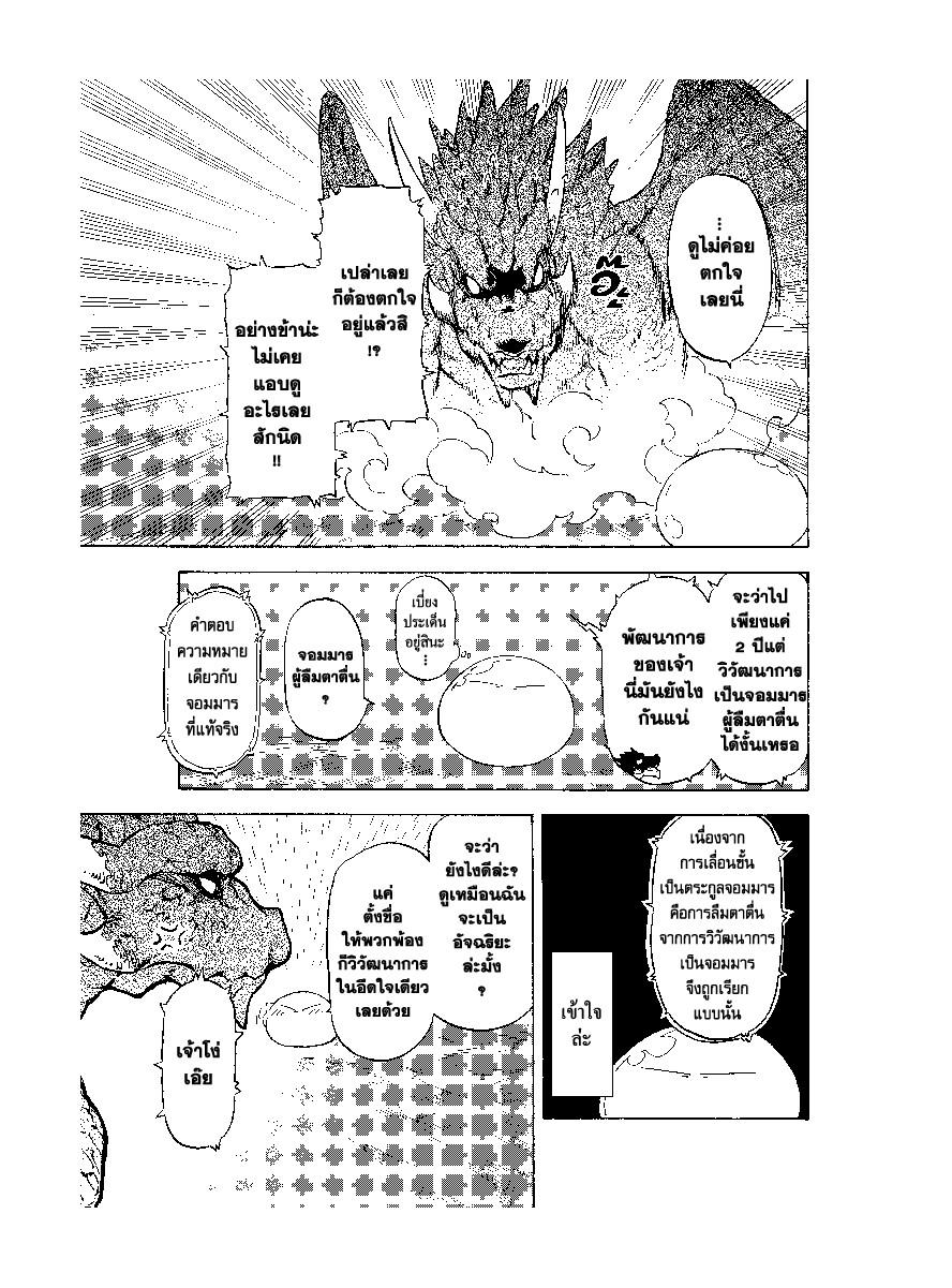Manga-lc-com อ่านมังงะ อ่านการ์ตูน ออนไลน์ ฟรี Tensei shitara Slime Datta Ken ตอนที่ 1 2 3 4 5 6 7 8 9 10 11 12 13 14 ฟรี ไม่มีโฆษณา Manga-lc - อ่าน มังงะ อ่าน การ์ตูน ออนไลน์ อ่านมังงะ ฟรี