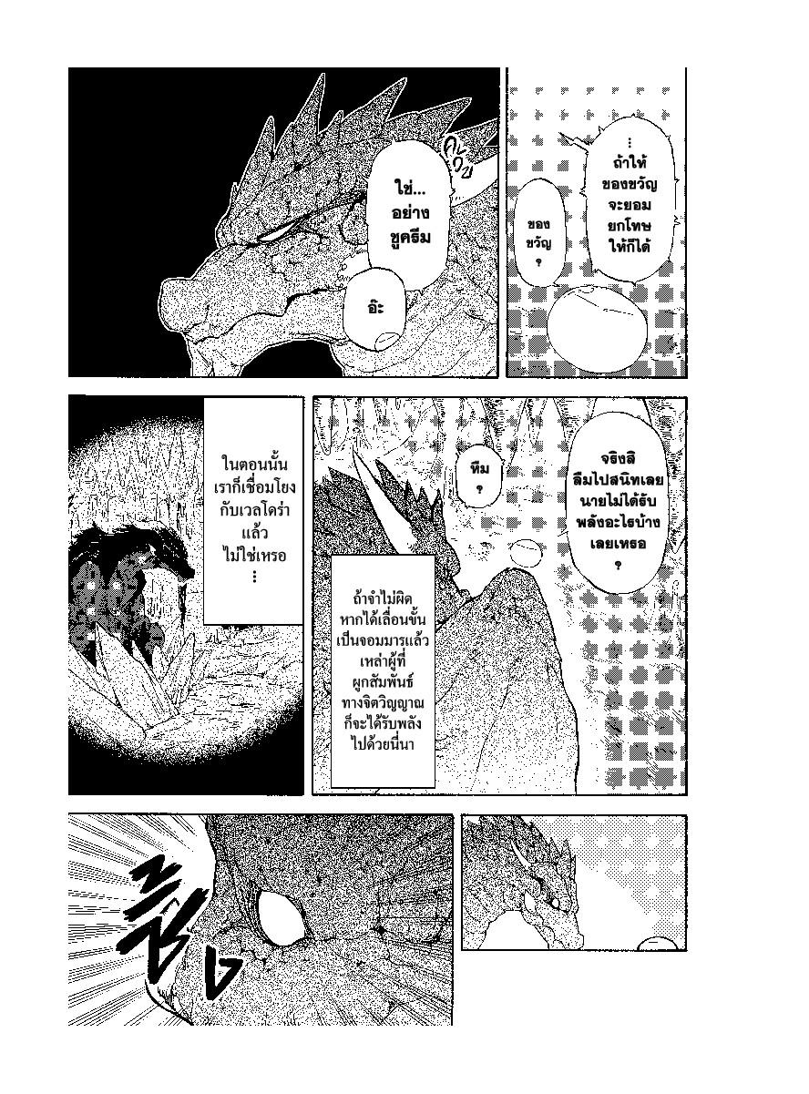 Manga-lc-com อ่านมังงะ อ่านการ์ตูน ออนไลน์ ฟรี Tensei shitara Slime Datta Ken ตอนที่ 1 2 3 4 5 6 7 8 9 10 11 12 13 14 ฟรี ไม่มีโฆษณา Manga-lc - อ่าน มังงะ อ่าน การ์ตูน ออนไลน์ อ่านมังงะ ฟรี