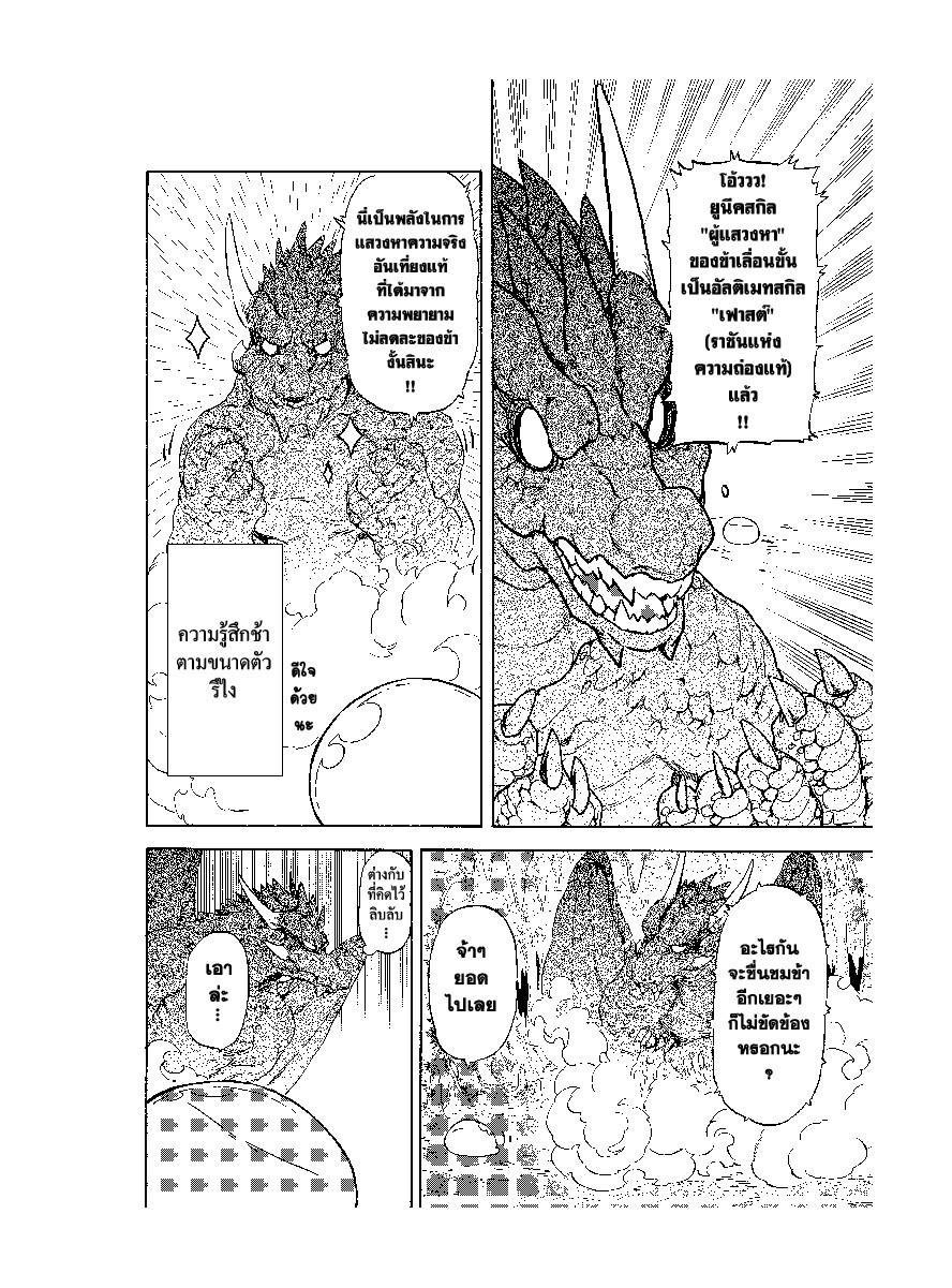 Manga-lc-com อ่านมังงะ อ่านการ์ตูน ออนไลน์ ฟรี Tensei shitara Slime Datta Ken ตอนที่ 1 2 3 4 5 6 7 8 9 10 11 12 13 14 ฟรี ไม่มีโฆษณา Manga-lc - อ่าน มังงะ อ่าน การ์ตูน ออนไลน์ อ่านมังงะ ฟรี