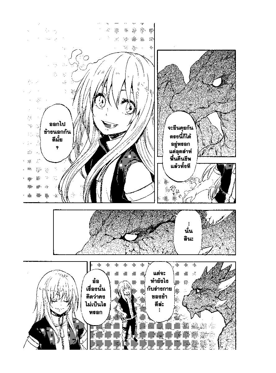 Manga-lc-com อ่านมังงะ อ่านการ์ตูน ออนไลน์ ฟรี Tensei shitara Slime Datta Ken ตอนที่ 1 2 3 4 5 6 7 8 9 10 11 12 13 14 ฟรี ไม่มีโฆษณา Manga-lc - อ่าน มังงะ อ่าน การ์ตูน ออนไลน์ อ่านมังงะ ฟรี