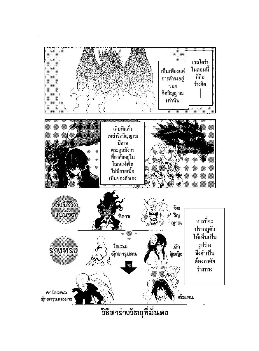 Manga-lc-com อ่านมังงะ อ่านการ์ตูน ออนไลน์ ฟรี Tensei shitara Slime Datta Ken ตอนที่ 1 2 3 4 5 6 7 8 9 10 11 12 13 14 ฟรี ไม่มีโฆษณา Manga-lc - อ่าน มังงะ อ่าน การ์ตูน ออนไลน์ อ่านมังงะ ฟรี