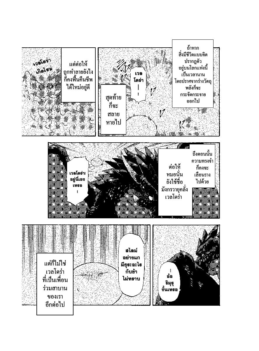 Manga-lc-com อ่านมังงะ อ่านการ์ตูน ออนไลน์ ฟรี Tensei shitara Slime Datta Ken ตอนที่ 1 2 3 4 5 6 7 8 9 10 11 12 13 14 ฟรี ไม่มีโฆษณา Manga-lc - อ่าน มังงะ อ่าน การ์ตูน ออนไลน์ อ่านมังงะ ฟรี