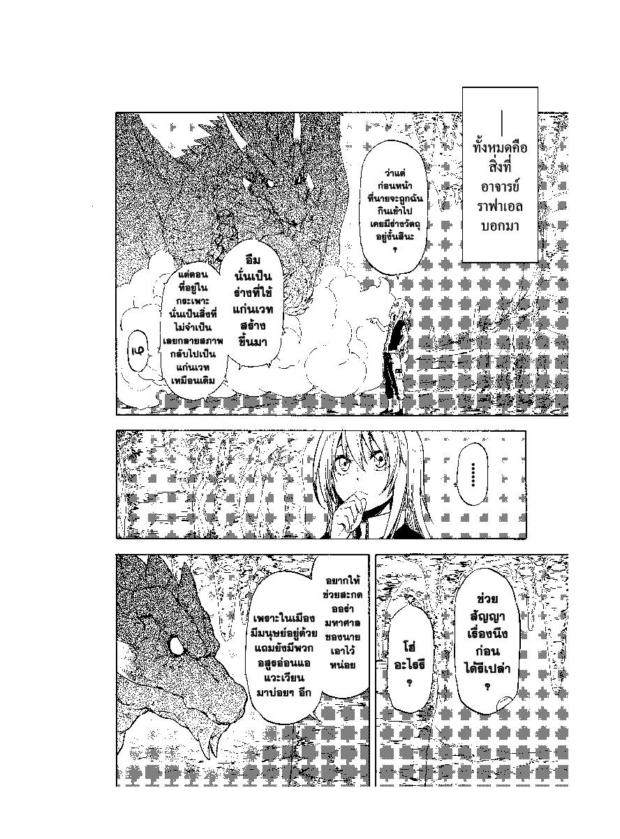 Manga-lc-com อ่านมังงะ อ่านการ์ตูน ออนไลน์ ฟรี Tensei shitara Slime Datta Ken ตอนที่ 1 2 3 4 5 6 7 8 9 10 11 12 13 14 ฟรี ไม่มีโฆษณา Manga-lc - อ่าน มังงะ อ่าน การ์ตูน ออนไลน์ อ่านมังงะ ฟรี
