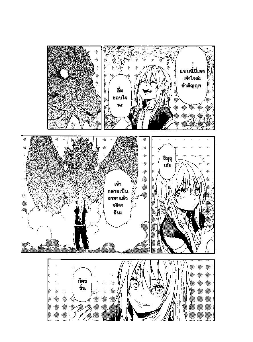 Manga-lc-com อ่านมังงะ อ่านการ์ตูน ออนไลน์ ฟรี Tensei shitara Slime Datta Ken ตอนที่ 1 2 3 4 5 6 7 8 9 10 11 12 13 14 ฟรี ไม่มีโฆษณา Manga-lc - อ่าน มังงะ อ่าน การ์ตูน ออนไลน์ อ่านมังงะ ฟรี