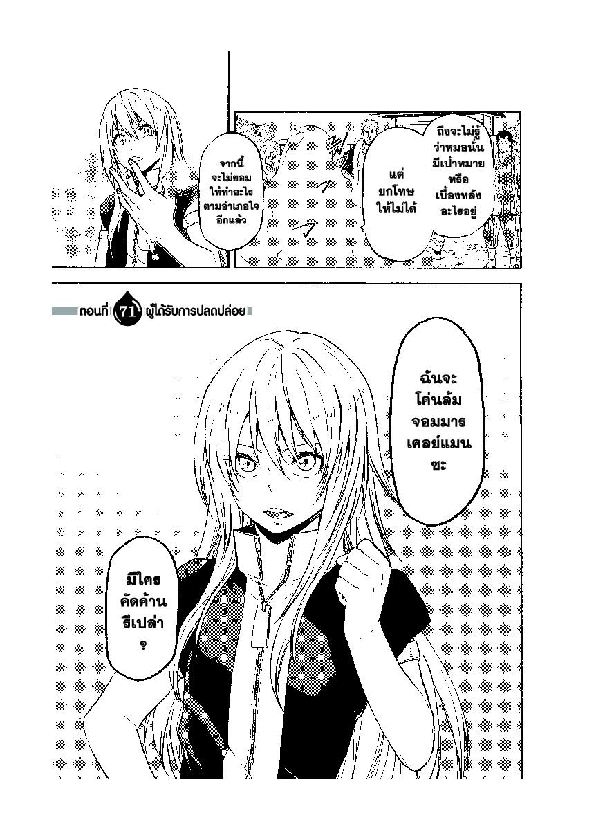 Manga-lc-com อ่านมังงะ อ่านการ์ตูน ออนไลน์ ฟรี Tensei shitara Slime Datta Ken ตอนที่ 1 2 3 4 5 6 7 8 9 10 11 12 13 14 ฟรี ไม่มีโฆษณา Manga-lc - อ่าน มังงะ อ่าน การ์ตูน ออนไลน์ อ่านมังงะ ฟรี