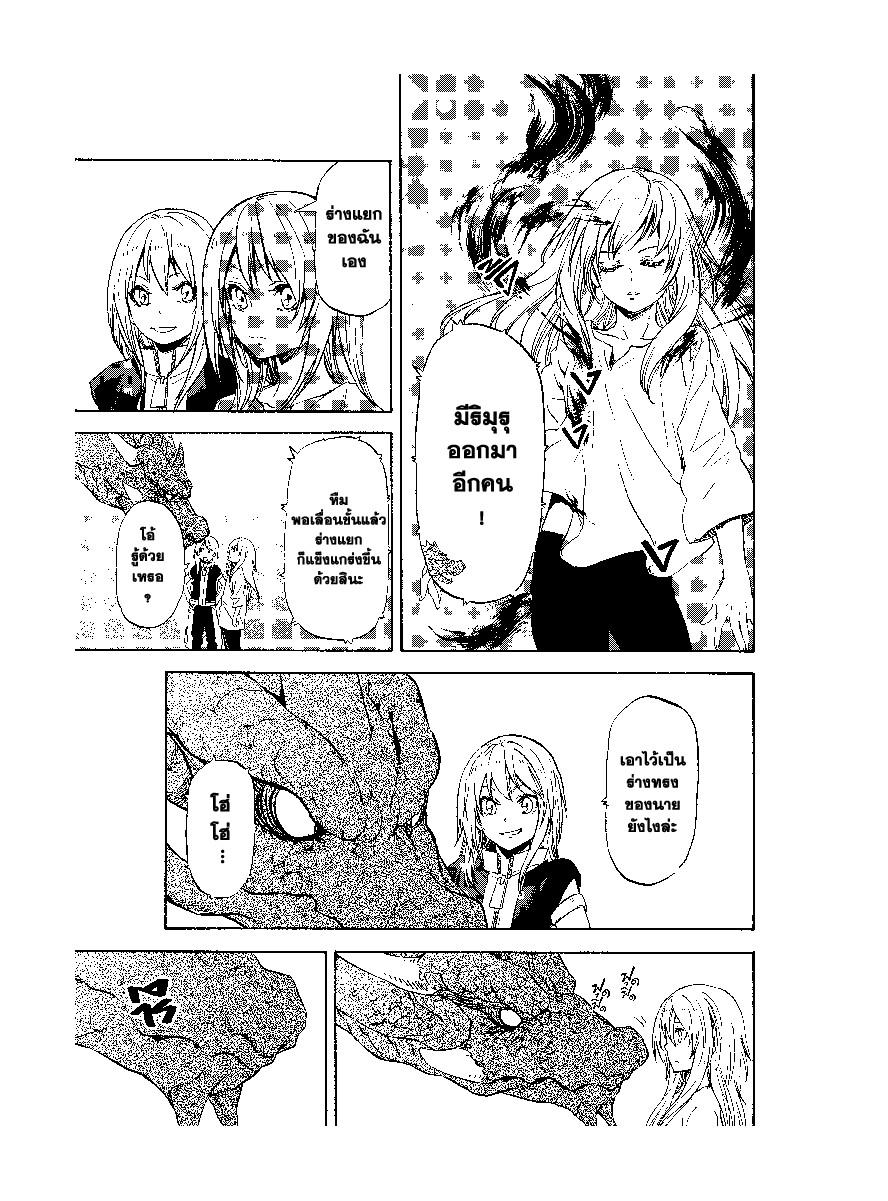 Manga-lc-com อ่านมังงะ อ่านการ์ตูน ออนไลน์ ฟรี Tensei shitara Slime Datta Ken ตอนที่ 1 2 3 4 5 6 7 8 9 10 11 12 13 14 ฟรี ไม่มีโฆษณา Manga-lc - อ่าน มังงะ อ่าน การ์ตูน ออนไลน์ อ่านมังงะ ฟรี