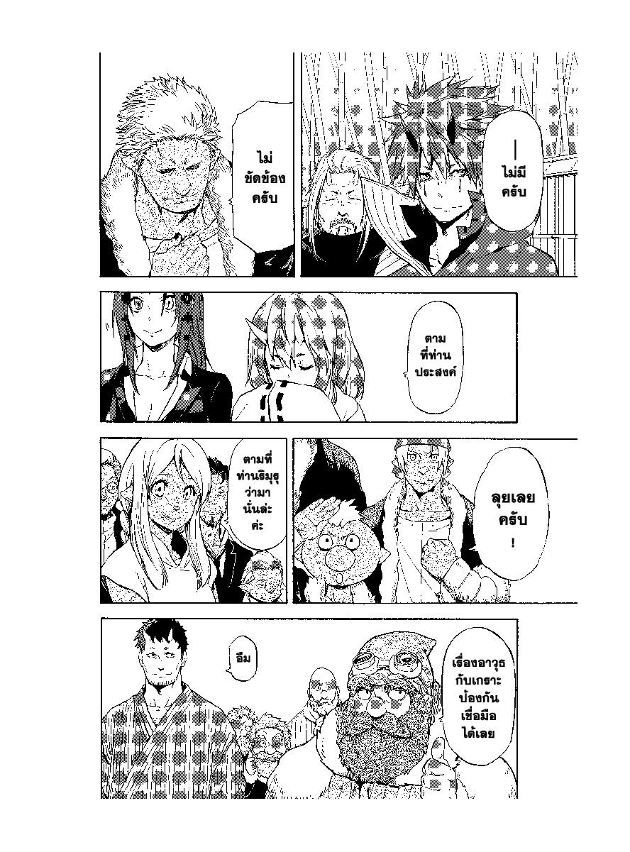 Manga-lc-com อ่านมังงะ อ่านการ์ตูน ออนไลน์ ฟรี Tensei shitara Slime Datta Ken ตอนที่ 1 2 3 4 5 6 7 8 9 10 11 12 13 14 ฟรี ไม่มีโฆษณา Manga-lc - อ่าน มังงะ อ่าน การ์ตูน ออนไลน์ อ่านมังงะ ฟรี