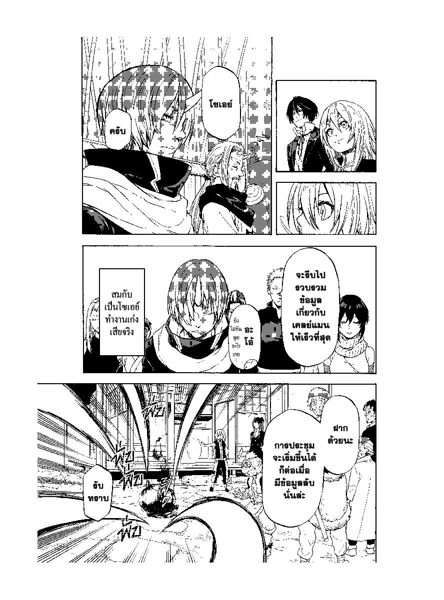 Manga-lc-com อ่านมังงะ อ่านการ์ตูน ออนไลน์ ฟรี Tensei shitara Slime Datta Ken ตอนที่ 1 2 3 4 5 6 7 8 9 10 11 12 13 14 ฟรี ไม่มีโฆษณา Manga-lc - อ่าน มังงะ อ่าน การ์ตูน ออนไลน์ อ่านมังงะ ฟรี