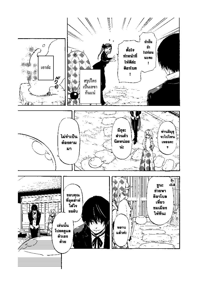 Manga-lc-com อ่านมังงะ อ่านการ์ตูน ออนไลน์ ฟรี Tensei shitara Slime Datta Ken ตอนที่ 1 2 3 4 5 6 7 8 9 10 11 12 13 14 ฟรี ไม่มีโฆษณา Manga-lc - อ่าน มังงะ อ่าน การ์ตูน ออนไลน์ อ่านมังงะ ฟรี