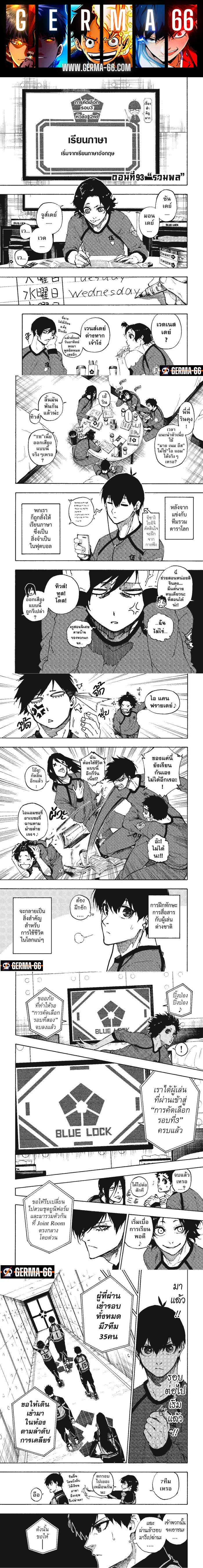 Manga-lc-com อ่านมังงะ อ่านการ์ตูน ออนไลน์ ฟรี Blue Lock ตอนที่ 1 2 3 4 5 6 7 8 9 10 11 12 13 14 ฟรี ไม่มีโฆษณา Manga-lc - อ่าน มังงะ อ่าน การ์ตูน ออนไลน์ อ่านมังงะ ฟรี
