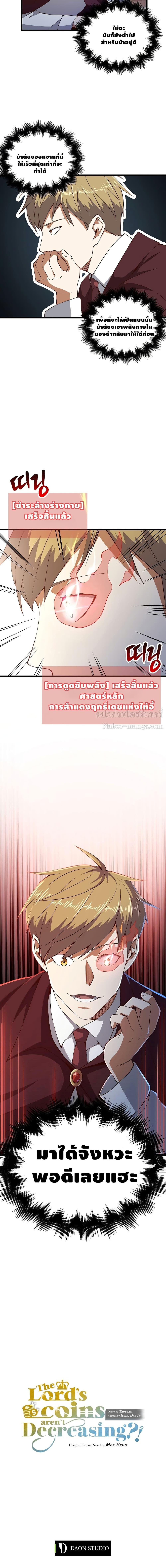 Manga-lc-com อ่านมังงะ อ่านการ์ตูน ออนไลน์ ฟรี Lords Gold Coins ตอนที่ 1 2 3 4 5 6 7 8 9 10 11 12 13 14 ฟรี ไม่มีโฆษณา Manga-lc - อ่าน มังงะ อ่าน การ์ตูน ออนไลน์ อ่านมังงะ ฟรี