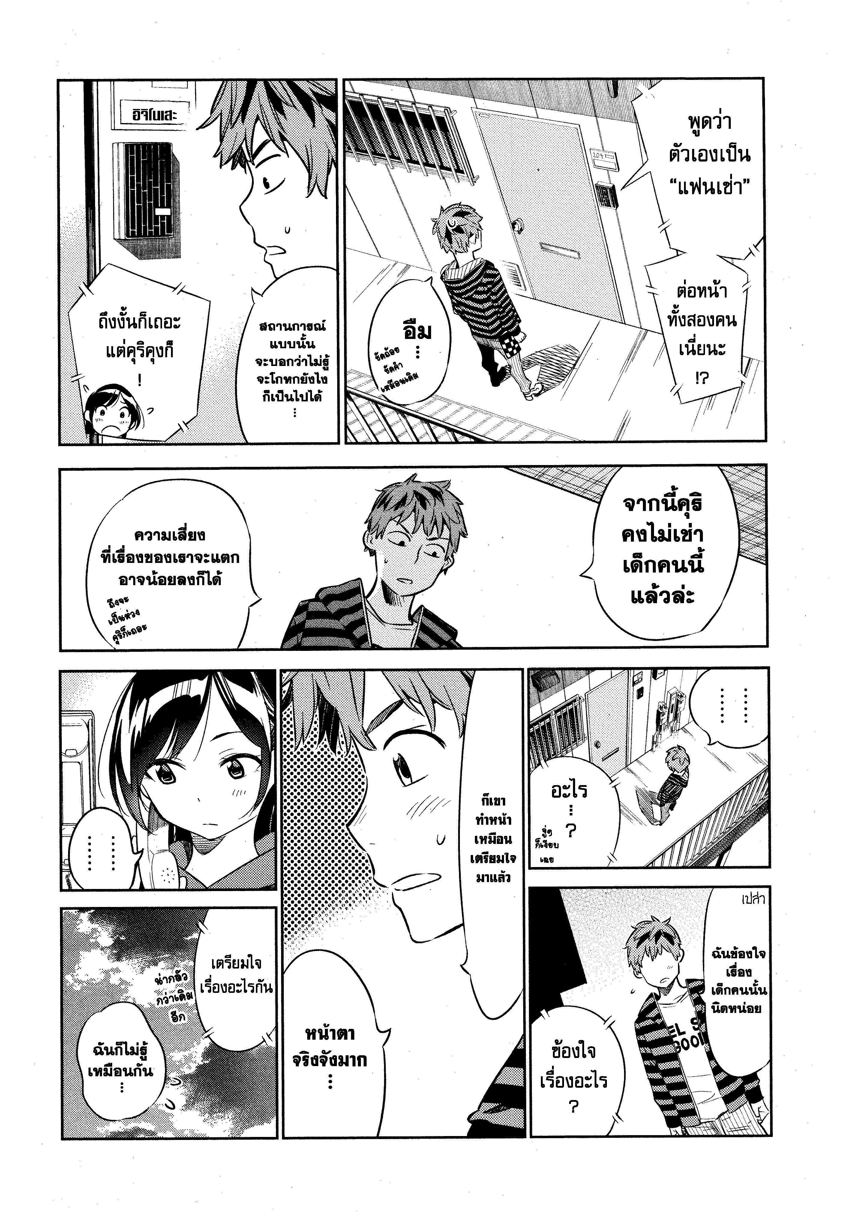 Manga-lc-com อ่านมังงะ อ่านการ์ตูน ออนไลน์ ฟรี Kanojo Okarishimasu ตอนที่ 1 2 3 4 5 6 7 8 9 10 11 12 13 14 ฟรี ไม่มีโฆษณา Manga-lc - อ่าน มังงะ อ่าน การ์ตูน ออนไลน์ อ่านมังงะ ฟรี