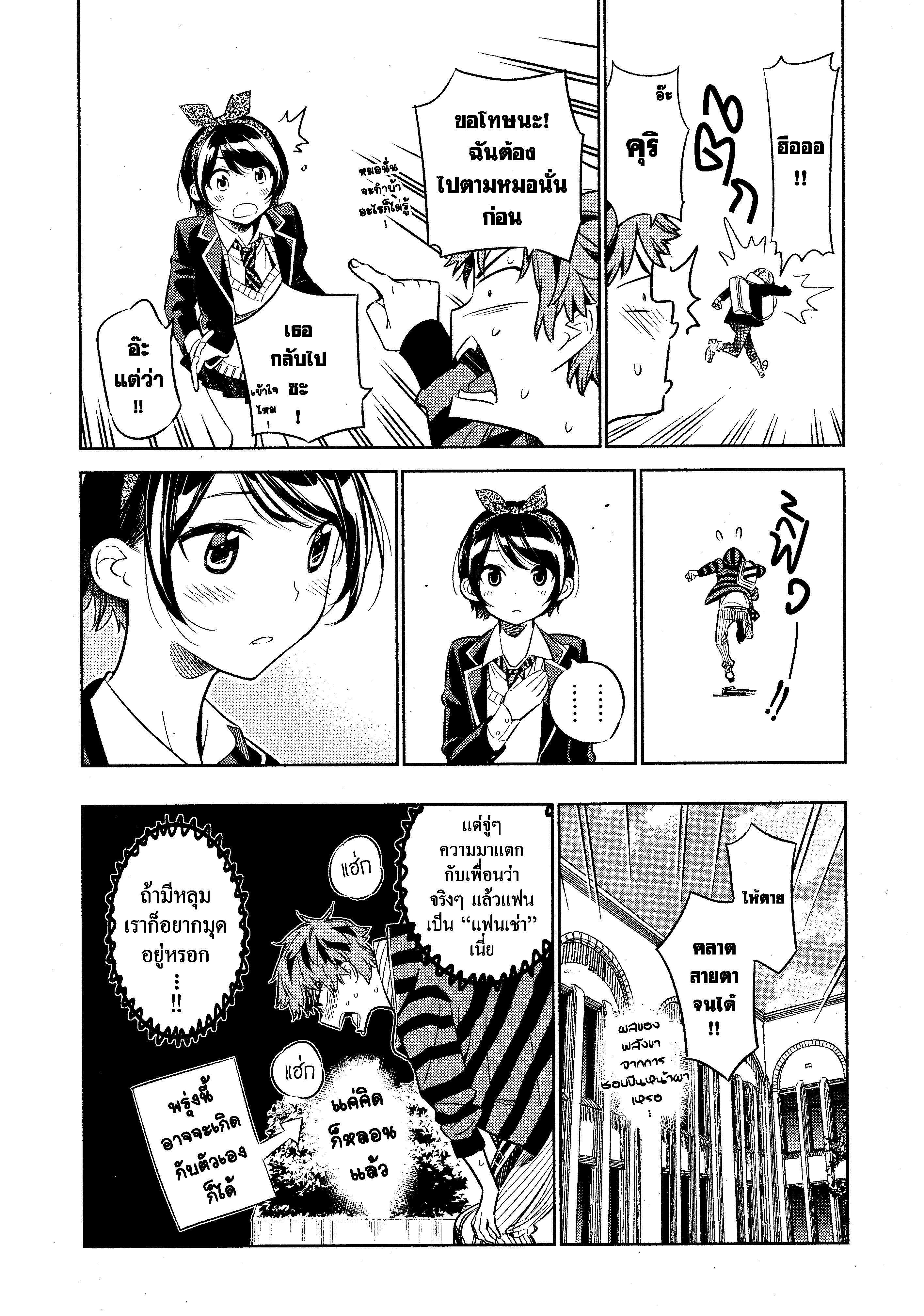 Manga-lc-com อ่านมังงะ อ่านการ์ตูน ออนไลน์ ฟรี Kanojo Okarishimasu ตอนที่ 1 2 3 4 5 6 7 8 9 10 11 12 13 14 ฟรี ไม่มีโฆษณา Manga-lc - อ่าน มังงะ อ่าน การ์ตูน ออนไลน์ อ่านมังงะ ฟรี