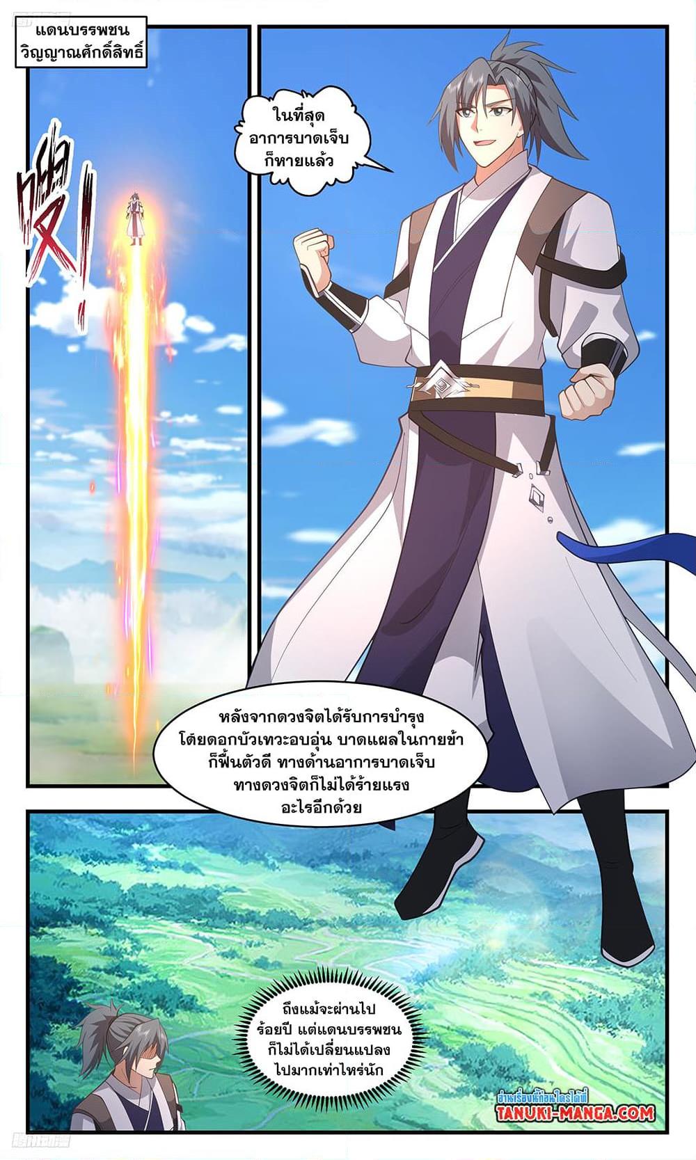 Manga-lc-com อ่านมังงะ อ่านการ์ตูน ออนไลน์ ฟรี Martial Peak เทพยุทธ์เหนือโลก ตอนที่ 1 2 3 4 5 6 7 8 9 10 11 12 13 14 ฟรี ไม่มีโฆษณา Manga-lc - อ่าน มังงะ อ่าน การ์ตูน ออนไลน์ อ่านมังงะ ฟรี
