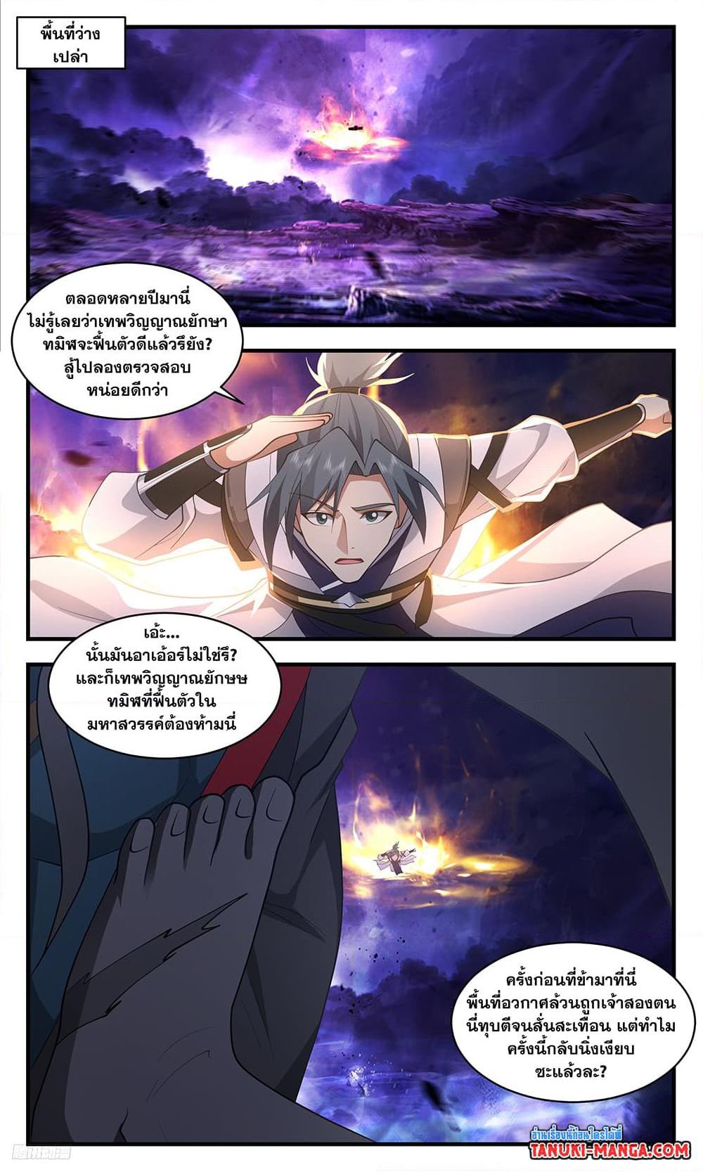 Manga-lc-com อ่านมังงะ อ่านการ์ตูน ออนไลน์ ฟรี Martial Peak เทพยุทธ์เหนือโลก ตอนที่ 1 2 3 4 5 6 7 8 9 10 11 12 13 14 ฟรี ไม่มีโฆษณา Manga-lc - อ่าน มังงะ อ่าน การ์ตูน ออนไลน์ อ่านมังงะ ฟรี