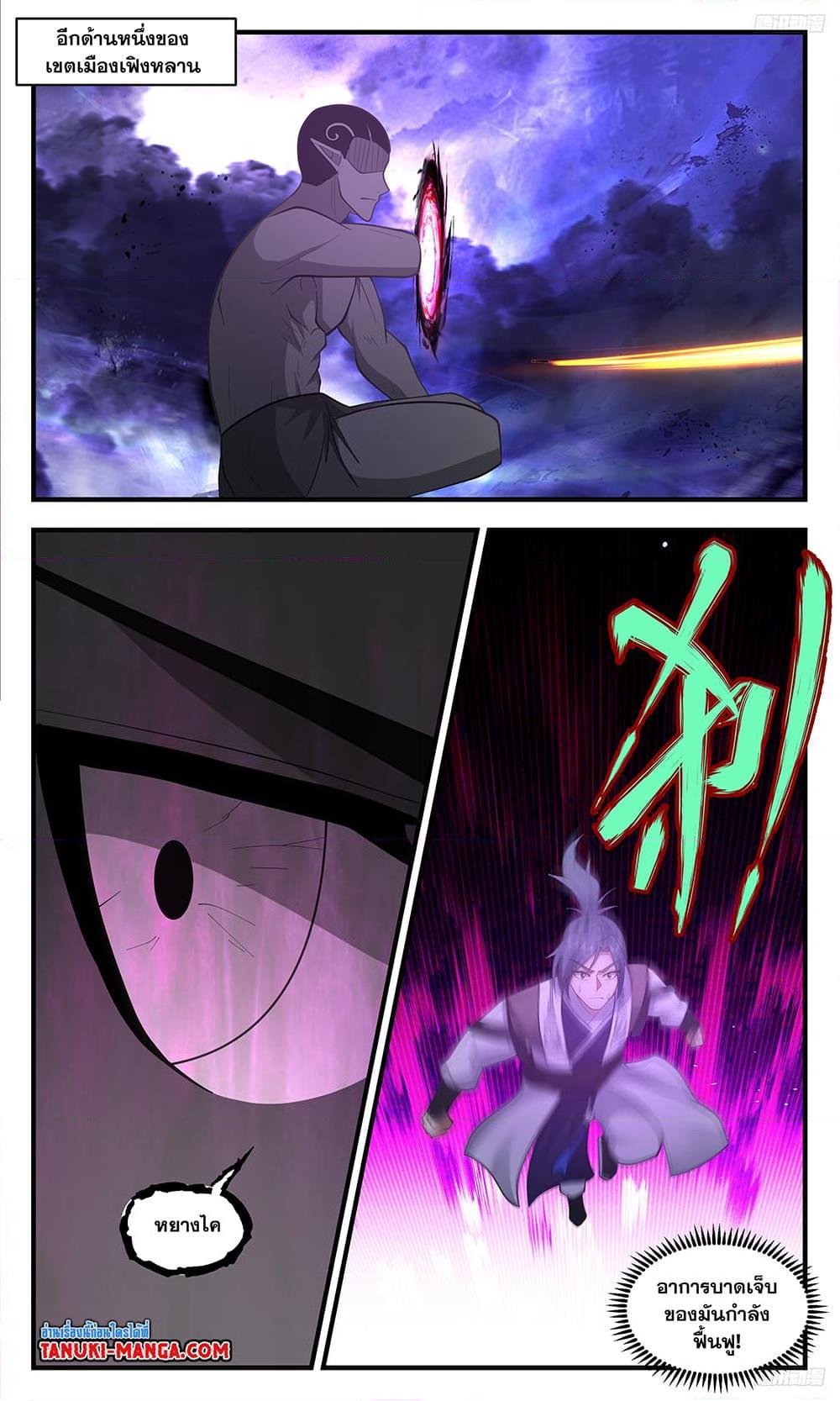 Manga-lc-com อ่านมังงะ อ่านการ์ตูน ออนไลน์ ฟรี Martial Peak เทพยุทธ์เหนือโลก ตอนที่ 1 2 3 4 5 6 7 8 9 10 11 12 13 14 ฟรี ไม่มีโฆษณา Manga-lc - อ่าน มังงะ อ่าน การ์ตูน ออนไลน์ อ่านมังงะ ฟรี