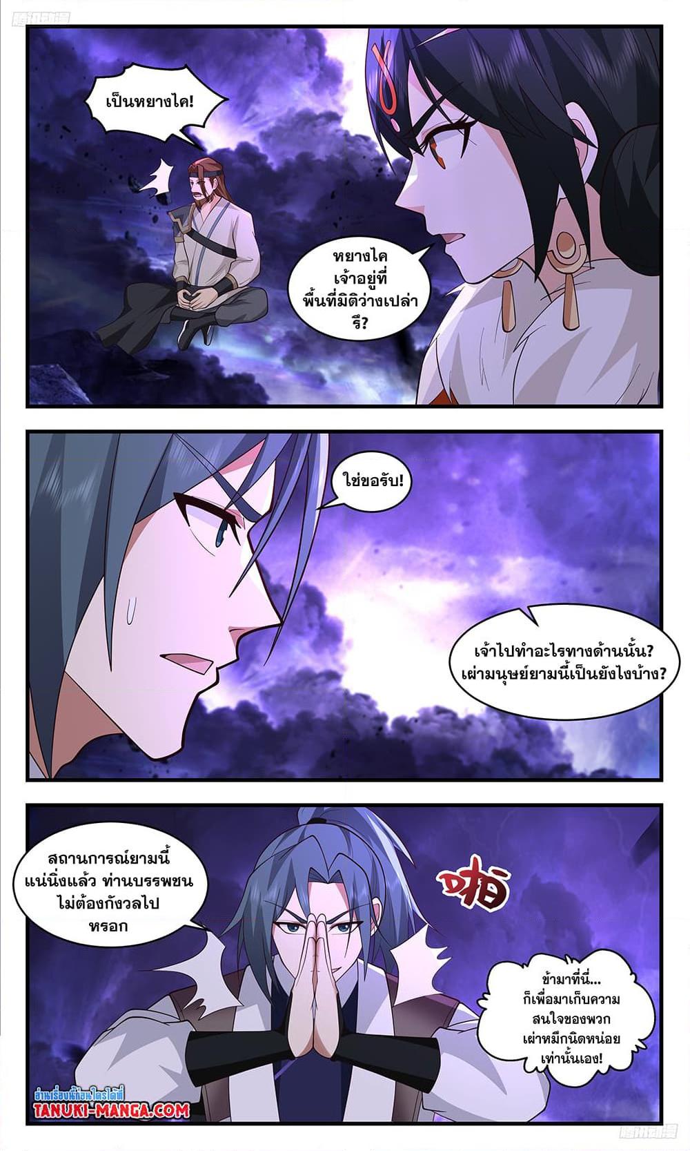 Manga-lc-com อ่านมังงะ อ่านการ์ตูน ออนไลน์ ฟรี Martial Peak เทพยุทธ์เหนือโลก ตอนที่ 1 2 3 4 5 6 7 8 9 10 11 12 13 14 ฟรี ไม่มีโฆษณา Manga-lc - อ่าน มังงะ อ่าน การ์ตูน ออนไลน์ อ่านมังงะ ฟรี