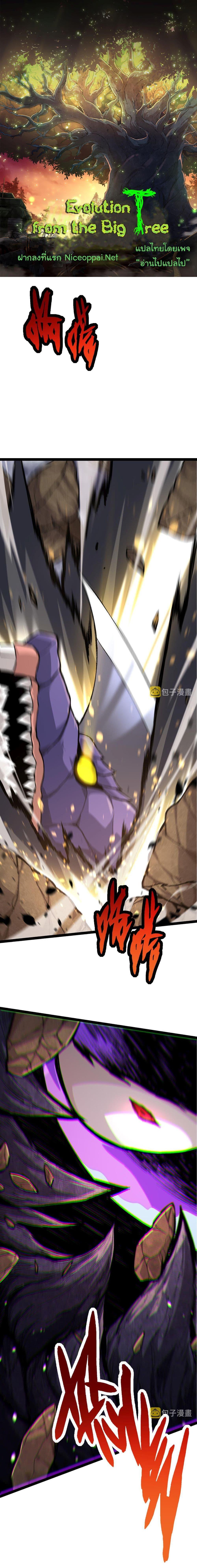 Manga-lc-com อ่านมังงะ อ่านการ์ตูน ออนไลน์ ฟรี Evolution from the Big Tree ตอนที่ 1 2 3 4 5 6 7 8 9 10 11 12 13 14 ฟรี ไม่มีโฆษณา Manga-lc - อ่าน มังงะ อ่าน การ์ตูน ออนไลน์ อ่านมังงะ ฟรี