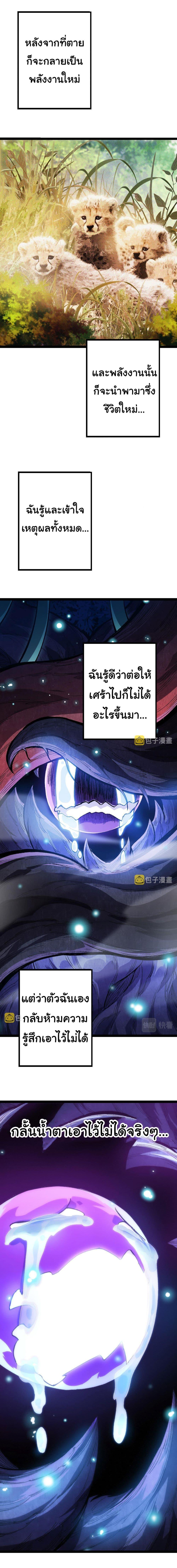 Manga-lc-com อ่านมังงะ อ่านการ์ตูน ออนไลน์ ฟรี Evolution from the Big Tree ตอนที่ 1 2 3 4 5 6 7 8 9 10 11 12 13 14 ฟรี ไม่มีโฆษณา Manga-lc - อ่าน มังงะ อ่าน การ์ตูน ออนไลน์ อ่านมังงะ ฟรี