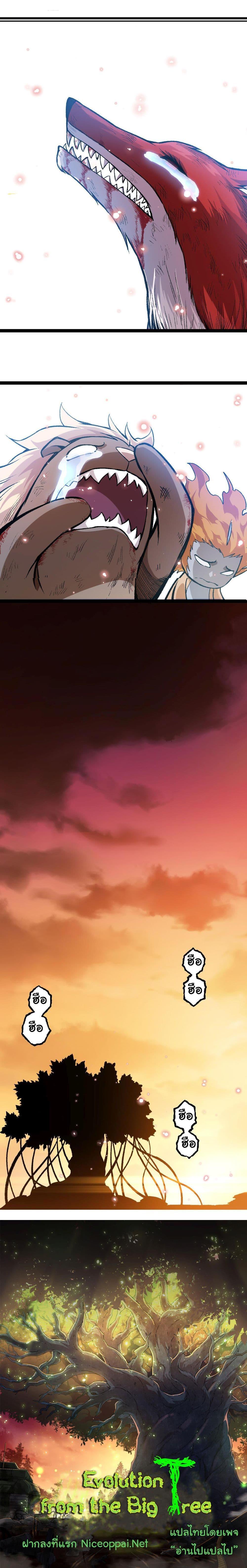 Manga-lc-com อ่านมังงะ อ่านการ์ตูน ออนไลน์ ฟรี Evolution from the Big Tree ตอนที่ 1 2 3 4 5 6 7 8 9 10 11 12 13 14 ฟรี ไม่มีโฆษณา Manga-lc - อ่าน มังงะ อ่าน การ์ตูน ออนไลน์ อ่านมังงะ ฟรี