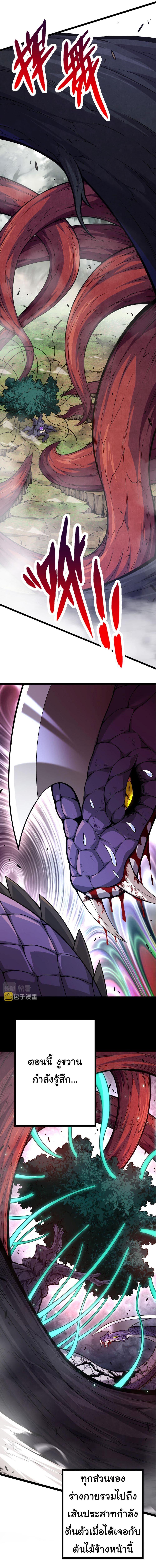 Manga-lc-com อ่านมังงะ อ่านการ์ตูน ออนไลน์ ฟรี Evolution from the Big Tree ตอนที่ 1 2 3 4 5 6 7 8 9 10 11 12 13 14 ฟรี ไม่มีโฆษณา Manga-lc - อ่าน มังงะ อ่าน การ์ตูน ออนไลน์ อ่านมังงะ ฟรี