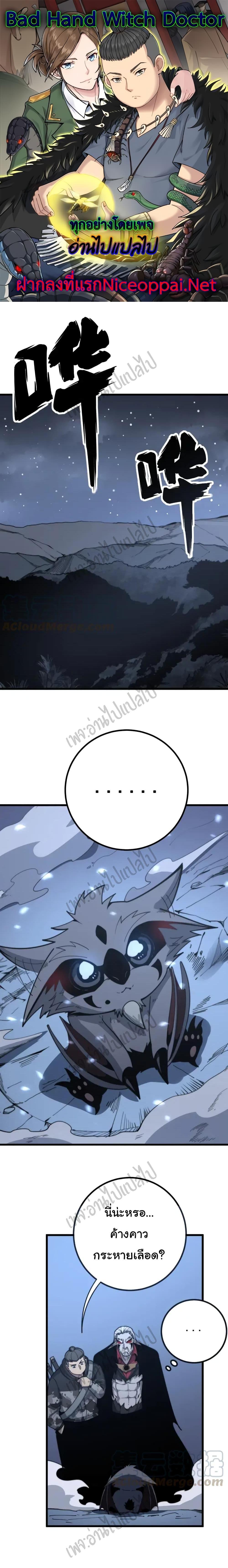 Manga-lc-com อ่านมังงะ อ่านการ์ตูน ออนไลน์ ฟรี Bad Hand Witch Doctor ตอนที่ 1 2 3 4 5 6 7 8 9 10 11 12 13 14 ฟรี ไม่มีโฆษณา Manga-lc - อ่าน มังงะ อ่าน การ์ตูน ออนไลน์ อ่านมังงะ ฟรี