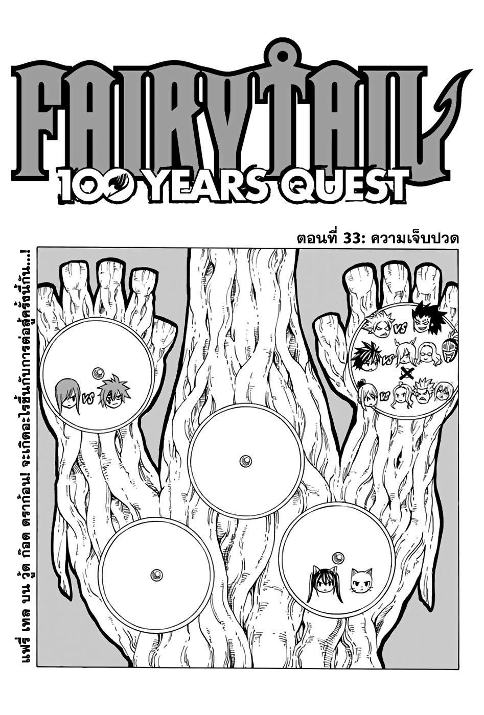 Manga-lc-com อ่านมังงะ อ่านการ์ตูน ออนไลน์ ฟรี Fairy Tail 100 Years Quest ตอนที่ 1 2 3 4 5 6 7 8 9 10 11 12 13 14 ฟรี ไม่มีโฆษณา Manga-lc - อ่าน มังงะ อ่าน การ์ตูน ออนไลน์ อ่านมังงะ ฟรี