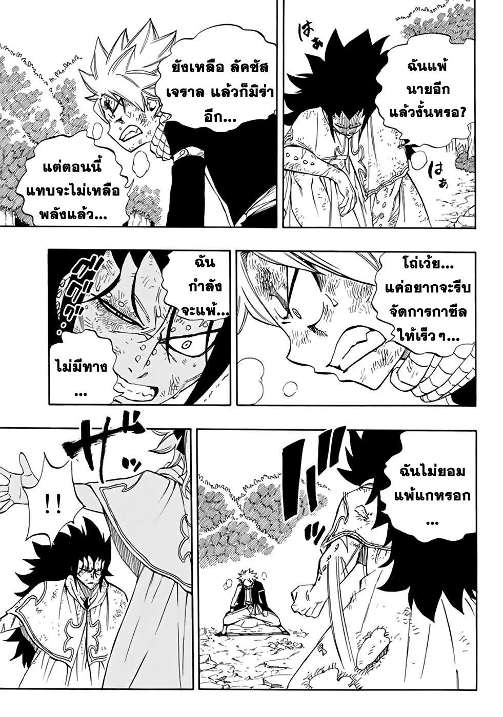 Manga-lc-com อ่านมังงะ อ่านการ์ตูน ออนไลน์ ฟรี Fairy Tail 100 Years Quest ตอนที่ 1 2 3 4 5 6 7 8 9 10 11 12 13 14 ฟรี ไม่มีโฆษณา Manga-lc - อ่าน มังงะ อ่าน การ์ตูน ออนไลน์ อ่านมังงะ ฟรี