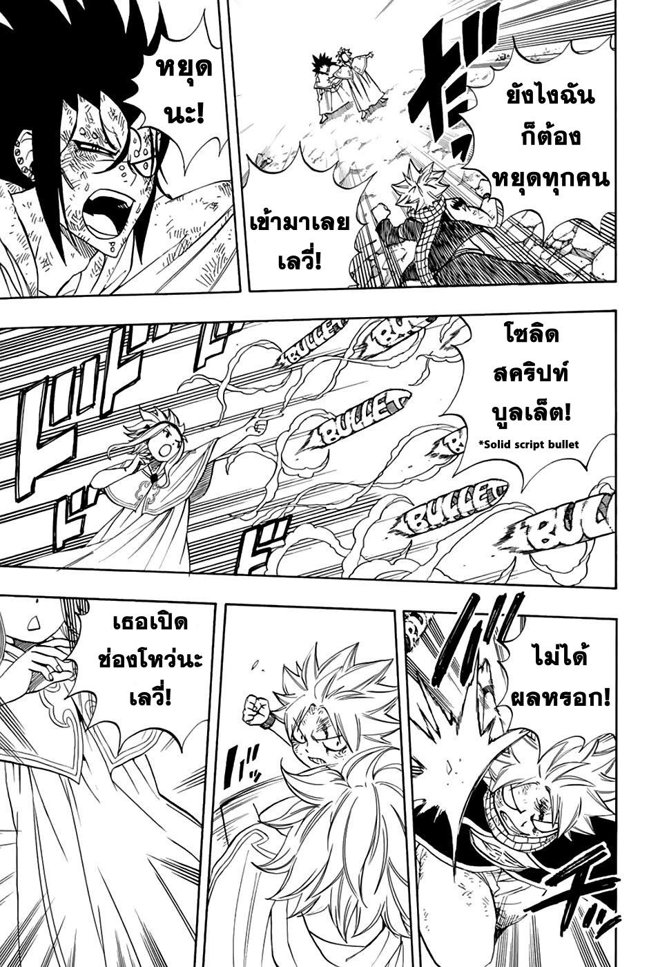 Manga-lc-com อ่านมังงะ อ่านการ์ตูน ออนไลน์ ฟรี Fairy Tail 100 Years Quest ตอนที่ 1 2 3 4 5 6 7 8 9 10 11 12 13 14 ฟรี ไม่มีโฆษณา Manga-lc - อ่าน มังงะ อ่าน การ์ตูน ออนไลน์ อ่านมังงะ ฟรี
