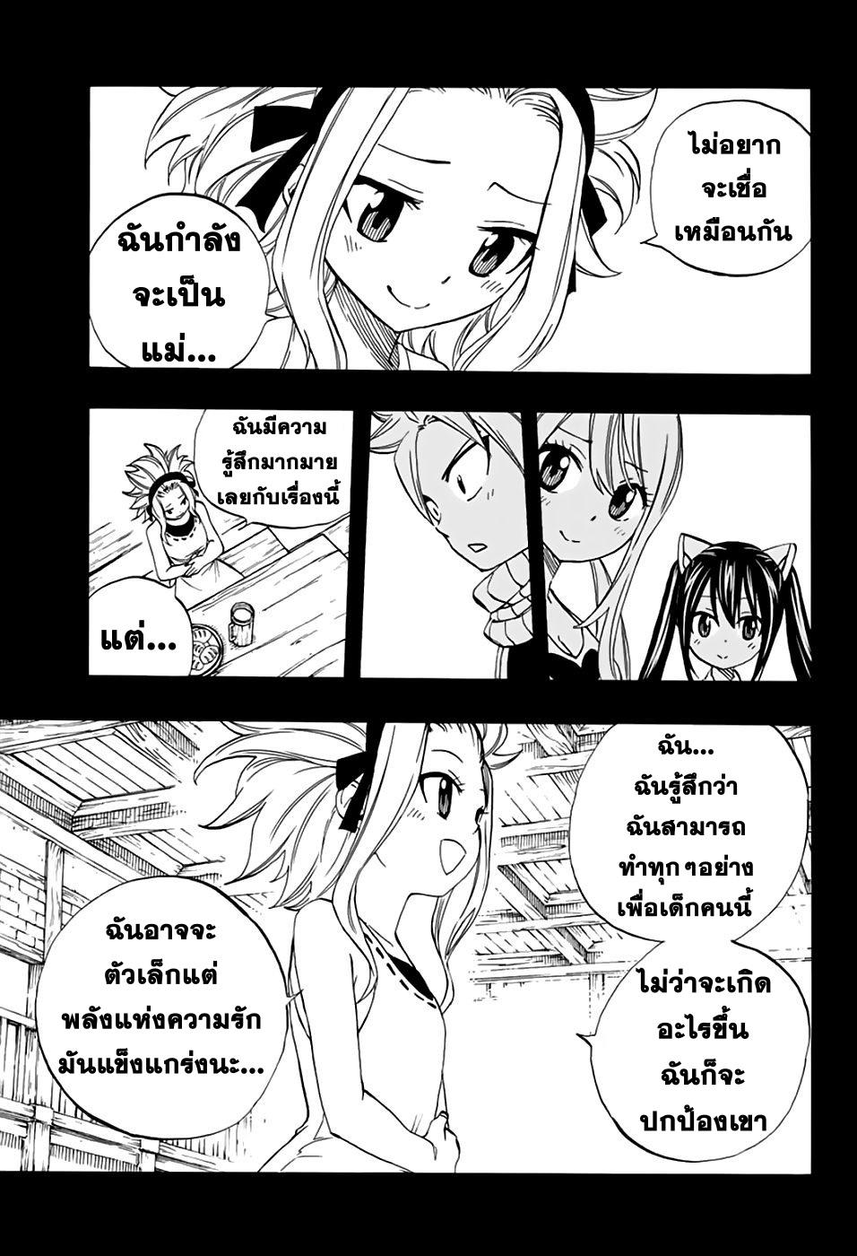 Manga-lc-com อ่านมังงะ อ่านการ์ตูน ออนไลน์ ฟรี Fairy Tail 100 Years Quest ตอนที่ 1 2 3 4 5 6 7 8 9 10 11 12 13 14 ฟรี ไม่มีโฆษณา Manga-lc - อ่าน มังงะ อ่าน การ์ตูน ออนไลน์ อ่านมังงะ ฟรี