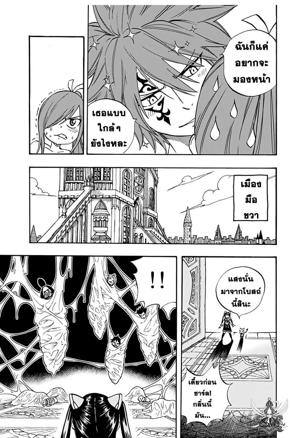 Manga-lc-com อ่านมังงะ อ่านการ์ตูน ออนไลน์ ฟรี Fairy Tail 100 Years Quest ตอนที่ 1 2 3 4 5 6 7 8 9 10 11 12 13 14 ฟรี ไม่มีโฆษณา Manga-lc - อ่าน มังงะ อ่าน การ์ตูน ออนไลน์ อ่านมังงะ ฟรี