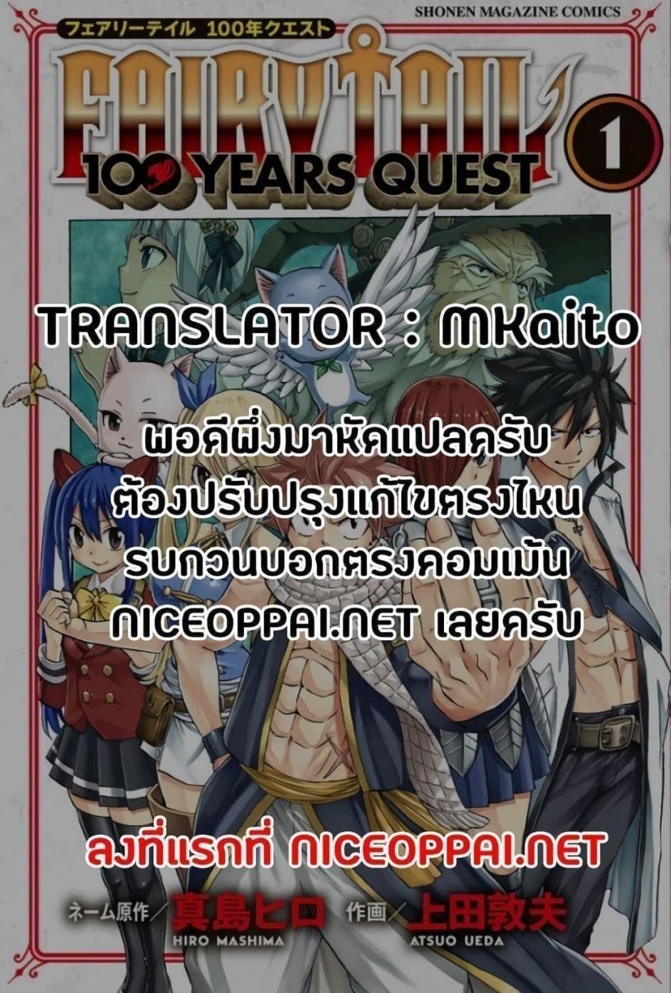 Manga-lc-com อ่านมังงะ อ่านการ์ตูน ออนไลน์ ฟรี Fairy Tail 100 Years Quest ตอนที่ 1 2 3 4 5 6 7 8 9 10 11 12 13 14 ฟรี ไม่มีโฆษณา Manga-lc - อ่าน มังงะ อ่าน การ์ตูน ออนไลน์ อ่านมังงะ ฟรี