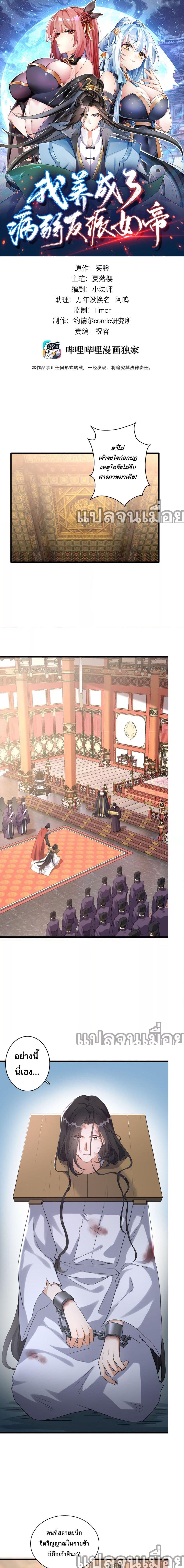 Manga-lc-com อ่านมังงะ อ่านการ์ตูน ออนไลน์ ฟรี ข้าเลี้ยงสาวน้อยขี้โรคให้เป็นจักรพรรดินี ตอนที่ 1 2 3 4 5 6 7 8 9 10 11 12 13 14 ฟรี ไม่มีโฆษณา Manga-lc - อ่าน มังงะ อ่าน การ์ตูน ออนไลน์ อ่านมังงะ ฟรี