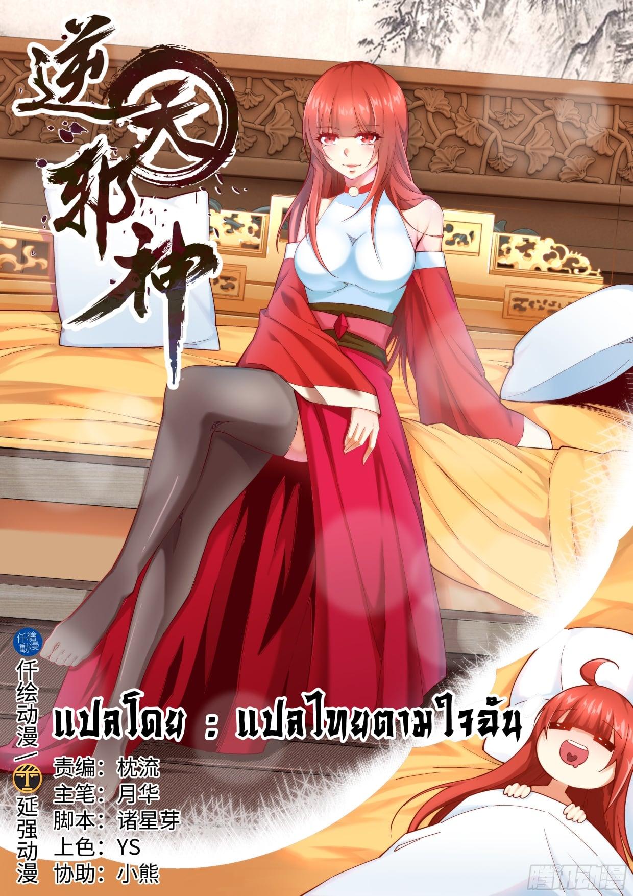 Manga-lc-com อ่านมังงะ อ่านการ์ตูน ออนไลน์ ฟรี Against the Gods ตอนที่ 1 2 3 4 5 6 7 8 9 10 11 12 13 14 ฟรี ไม่มีโฆษณา Manga-lc - อ่าน มังงะ อ่าน การ์ตูน ออนไลน์ อ่านมังงะ ฟรี